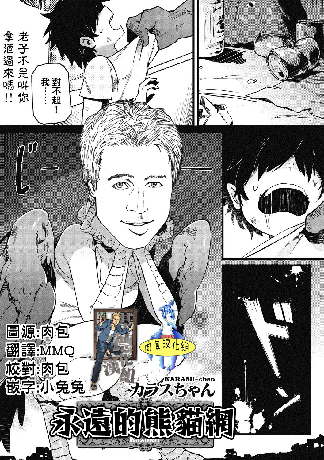 Eien no Kazoku page 2 full