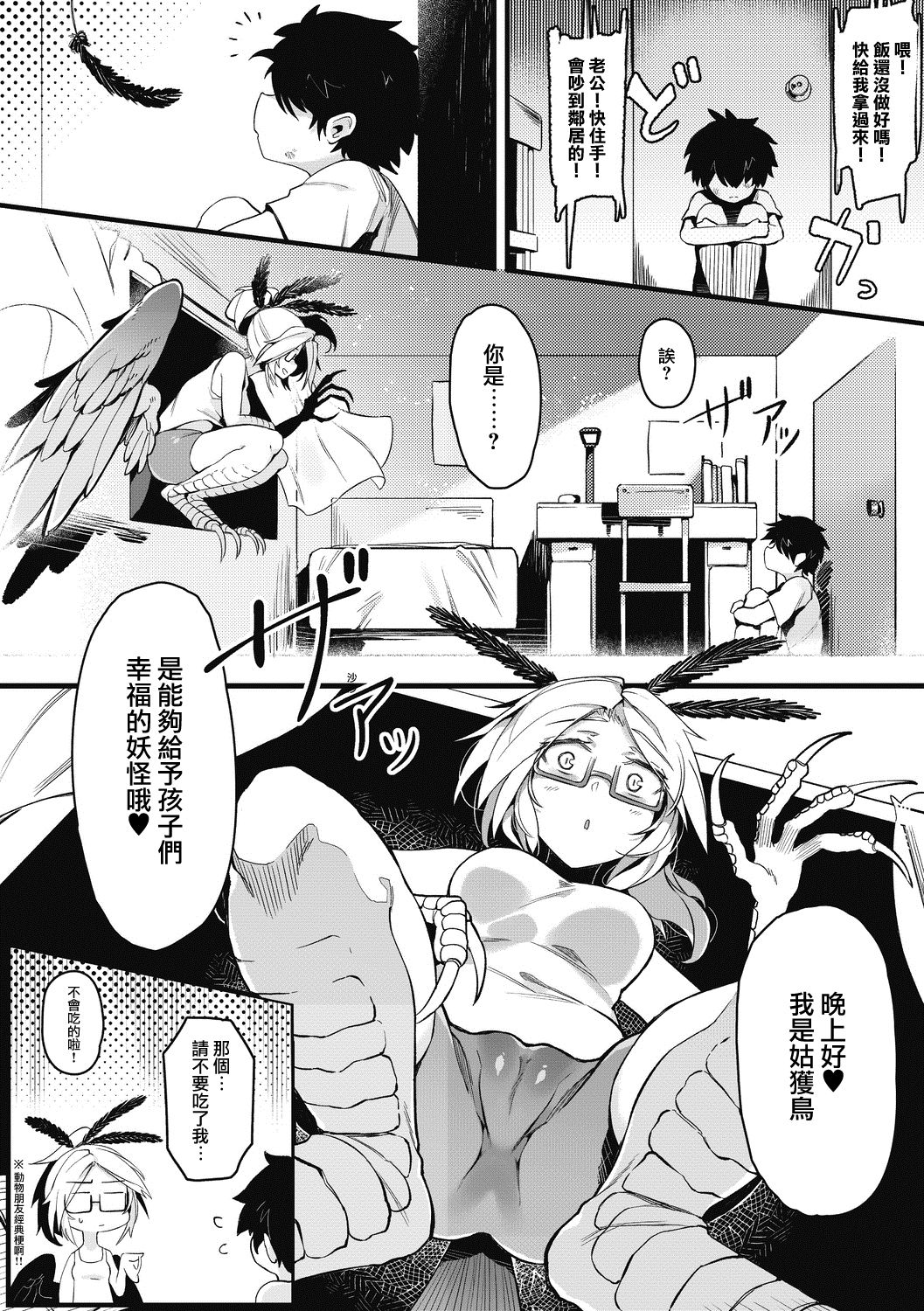 Eien no Kazoku page 4 full