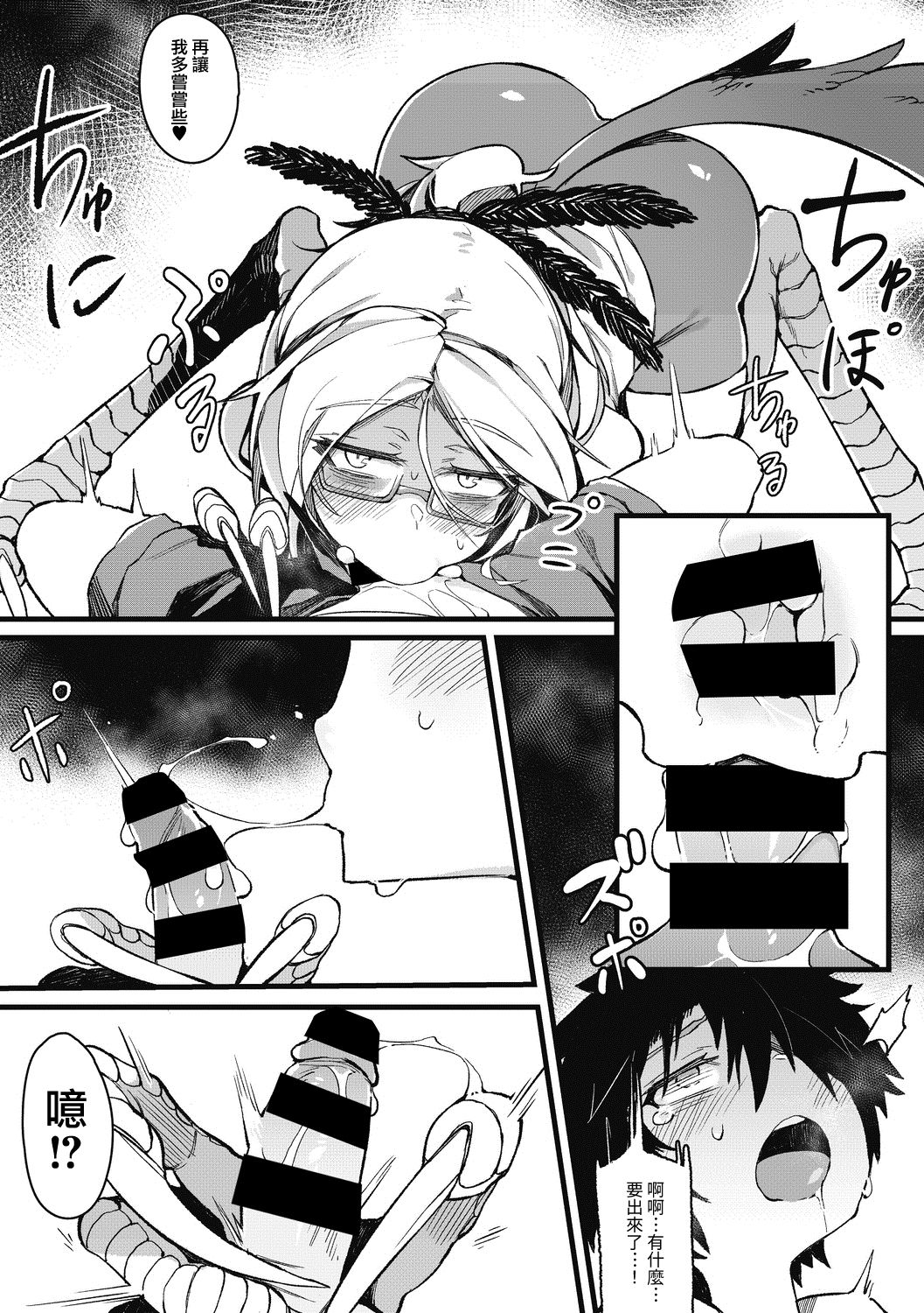 Eien no Kazoku page 9 full