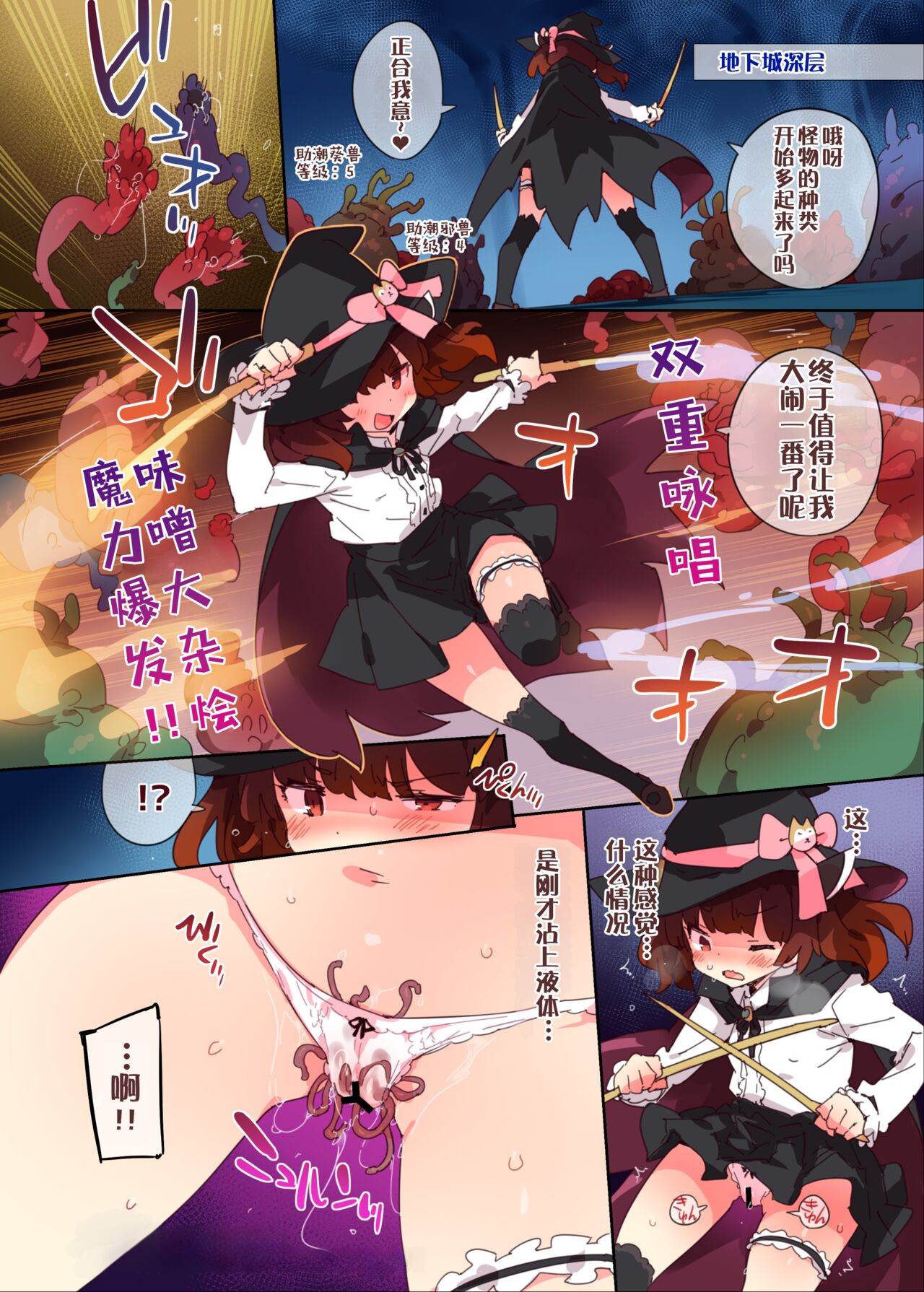 Level Kansuto Kiritan no Konna Hazu de wa Dungeon page 5 full