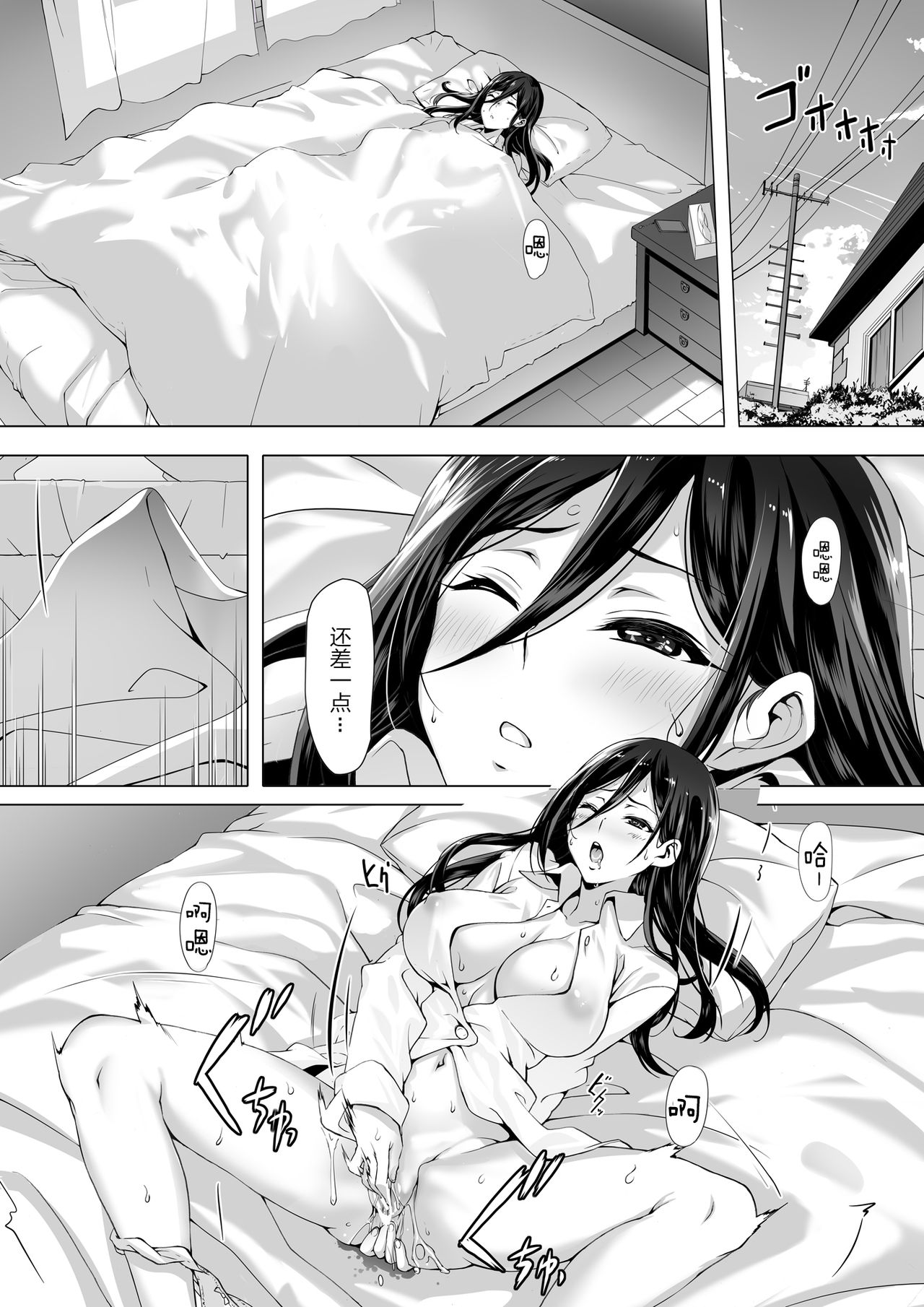 kajibariki BroCon Ane Natsuki Hen page 3 full