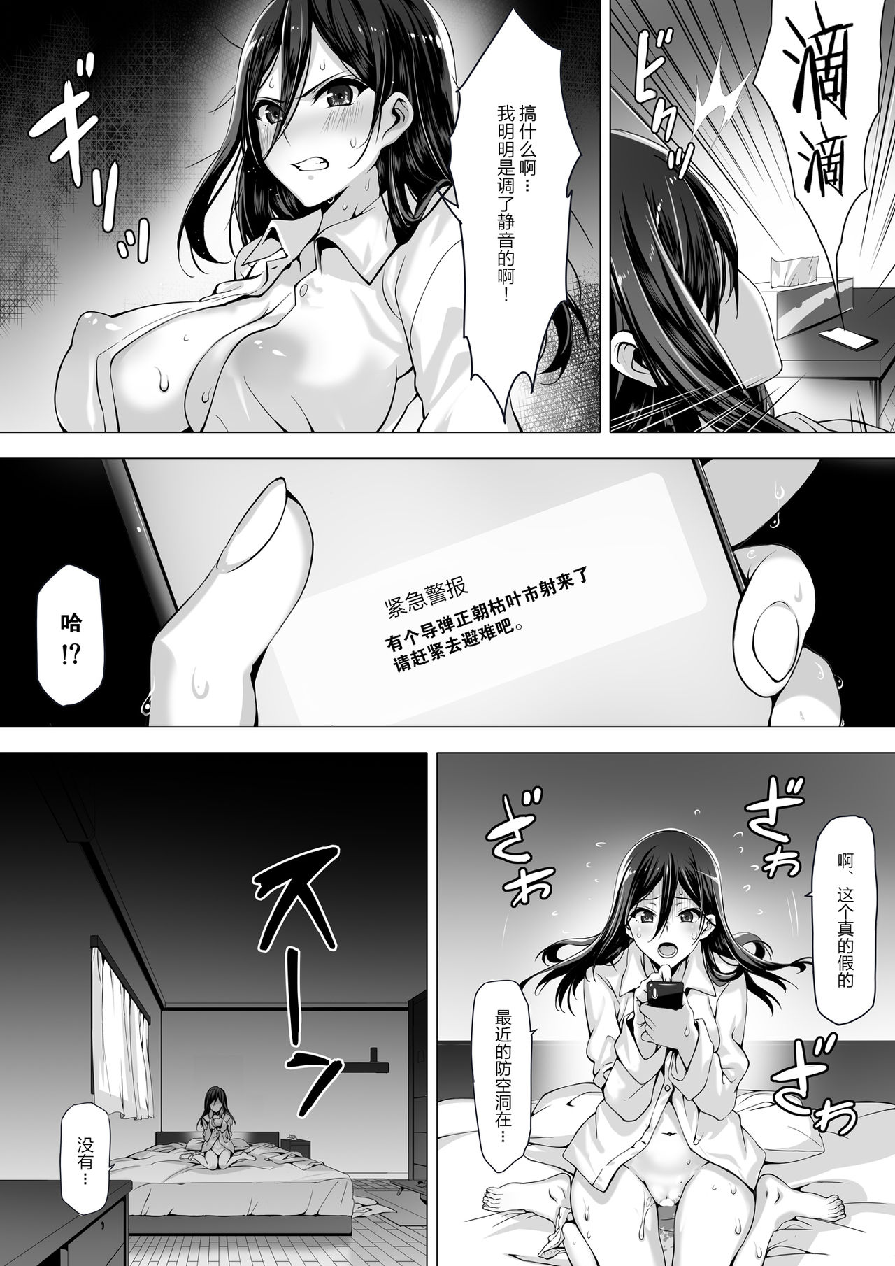 kajibariki BroCon Ane Natsuki Hen page 5 full