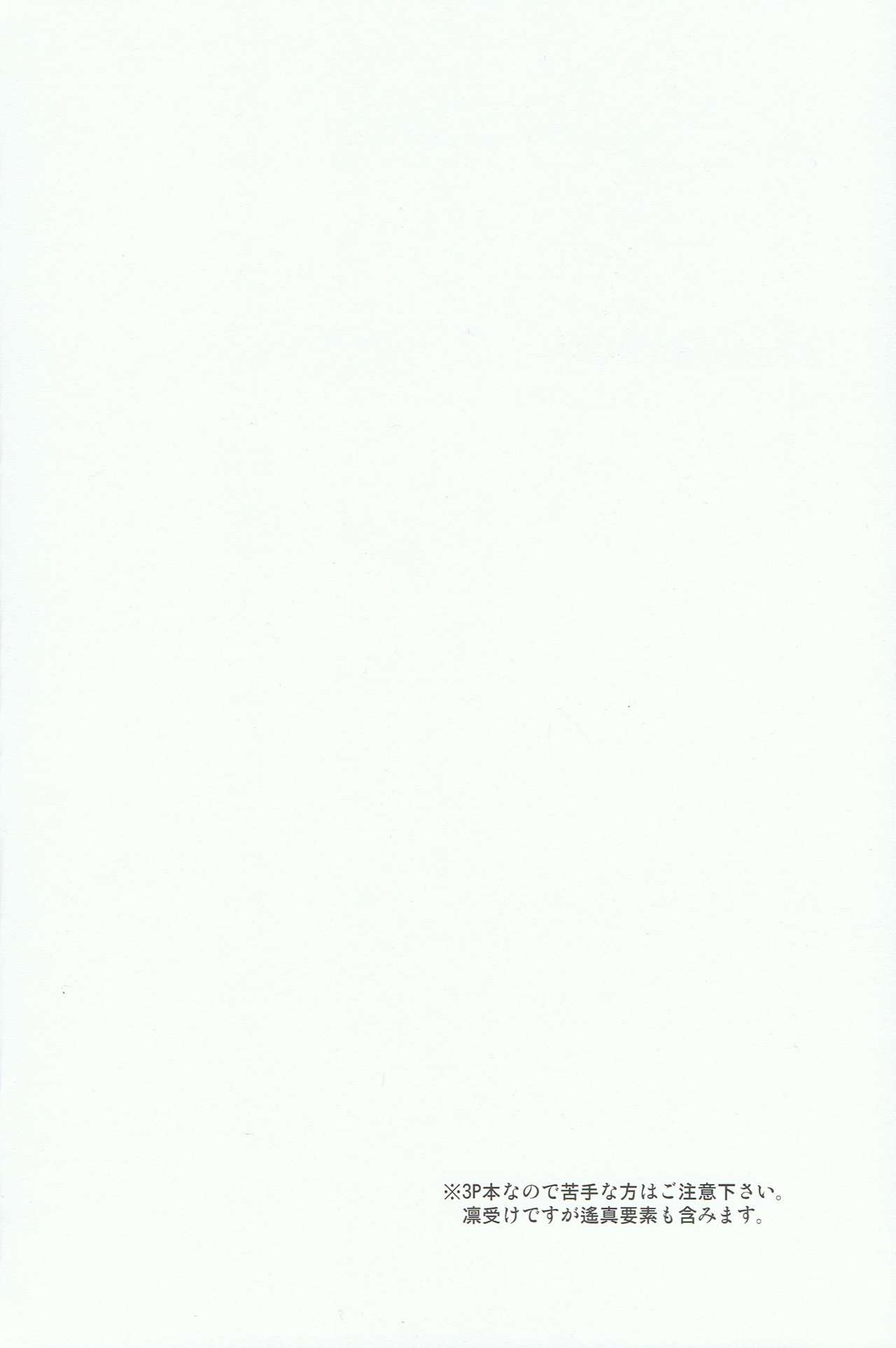 Kodomo no Oasobi page 3 full