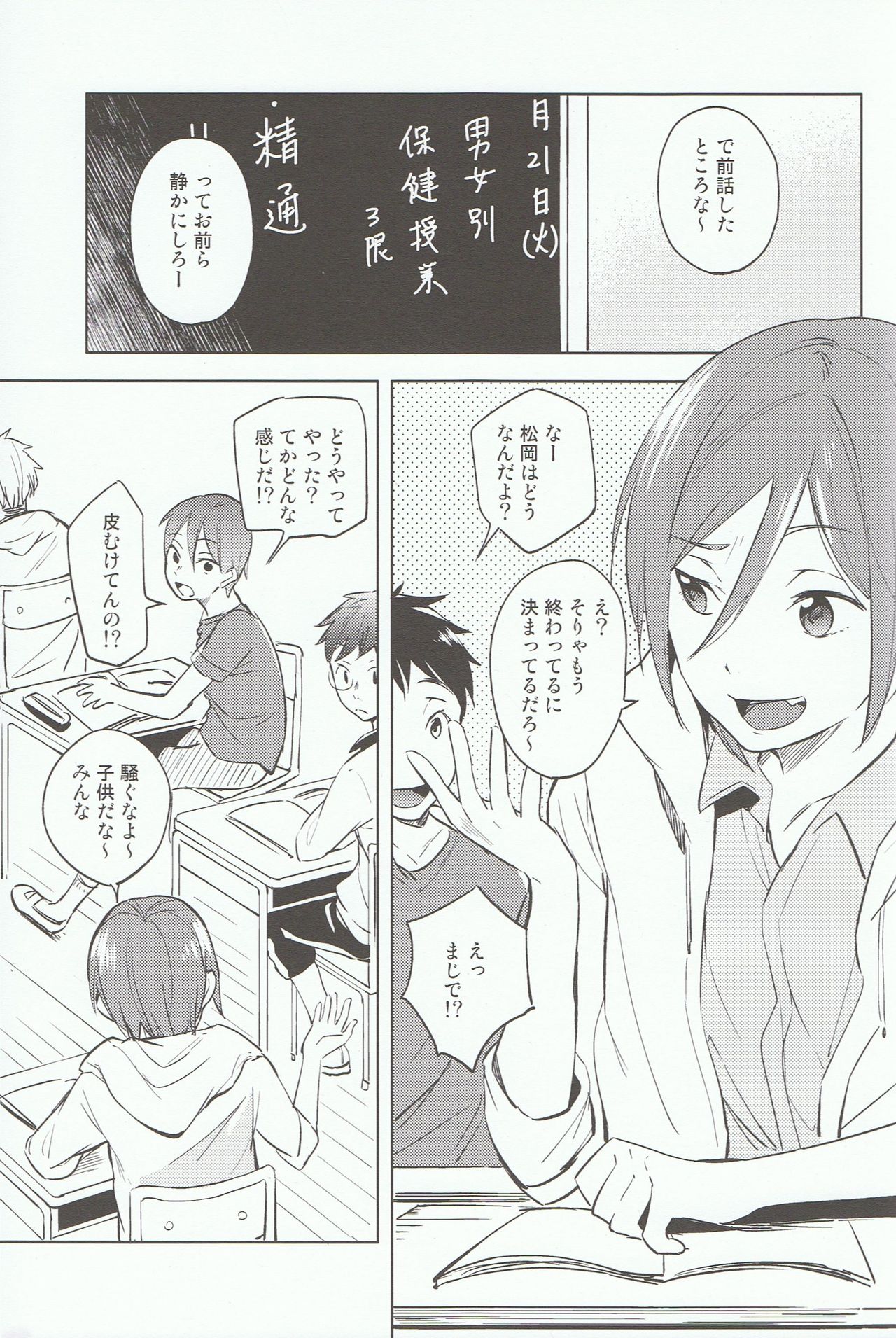 Kodomo no Oasobi page 4 full