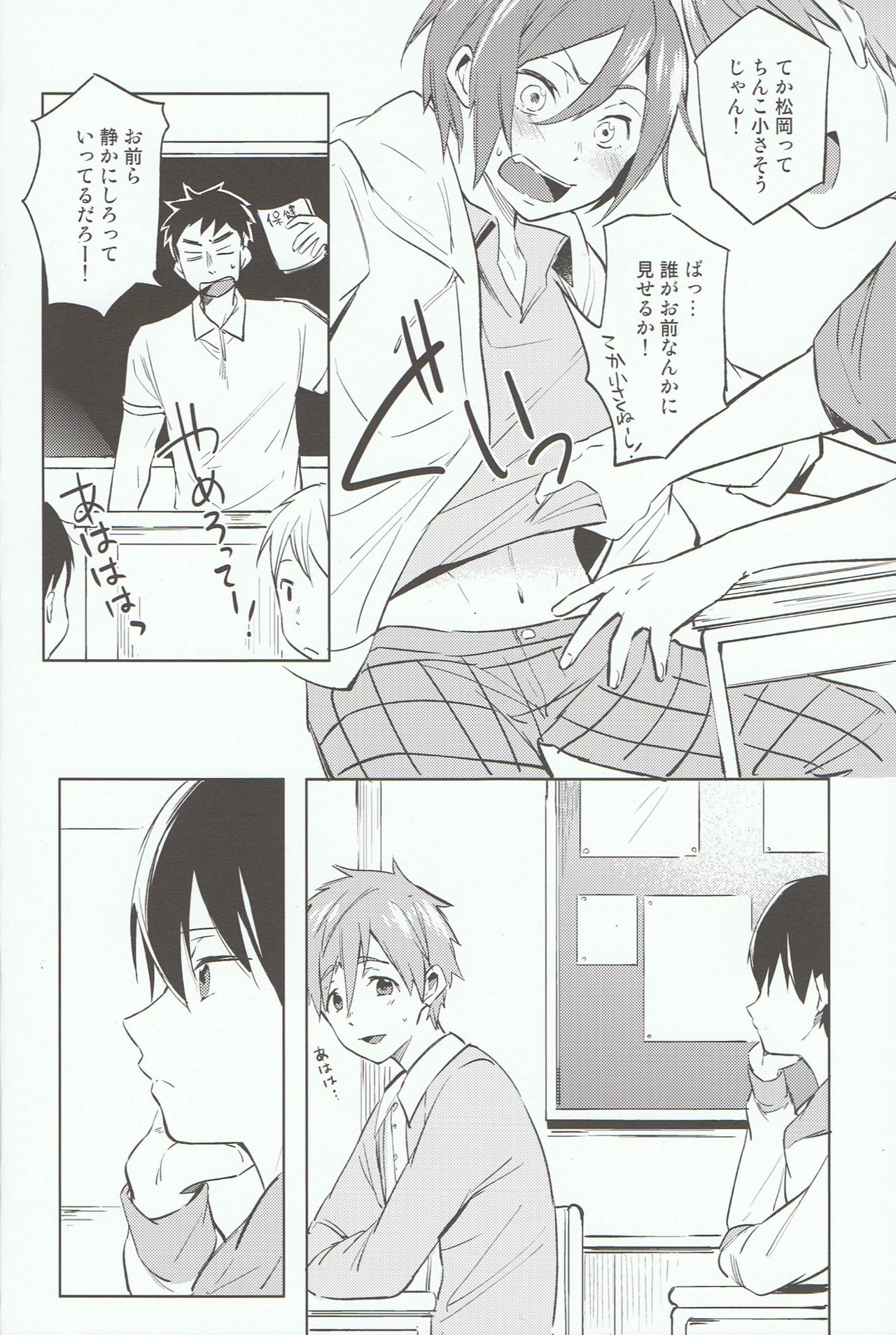 Kodomo no Oasobi page 5 full