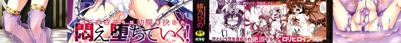 Mesuochi Little Hole page 2 full