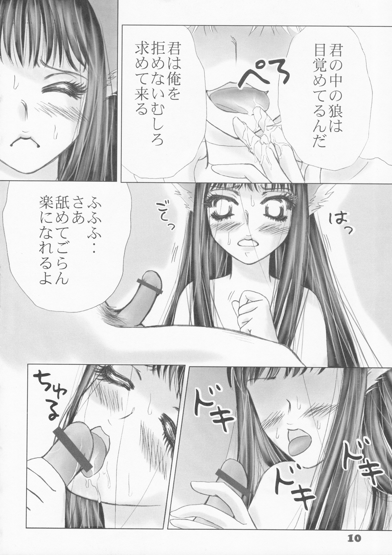 berry berry page 9 full