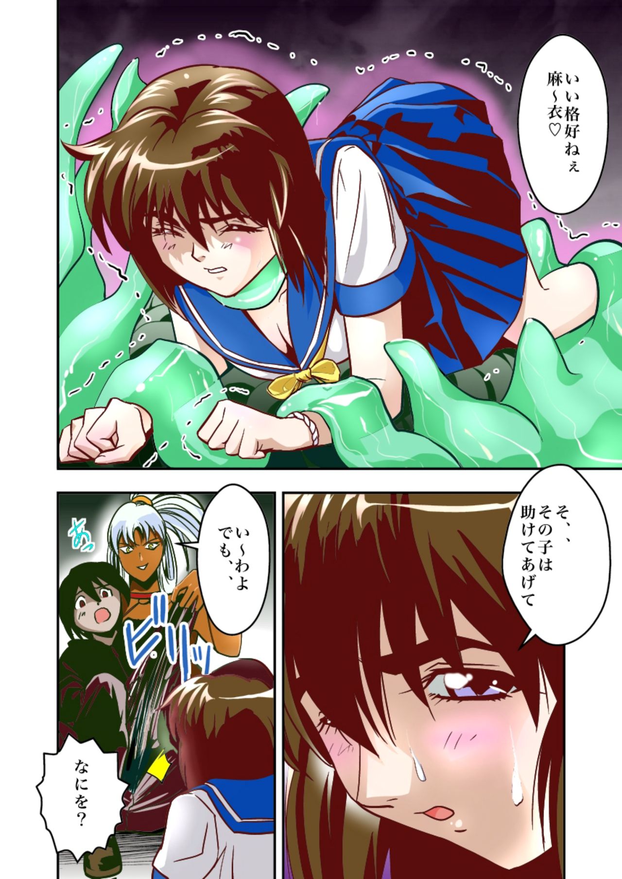 FallenXXangeL1 Ingyaku no Mai Joukan Full Color page 10 full