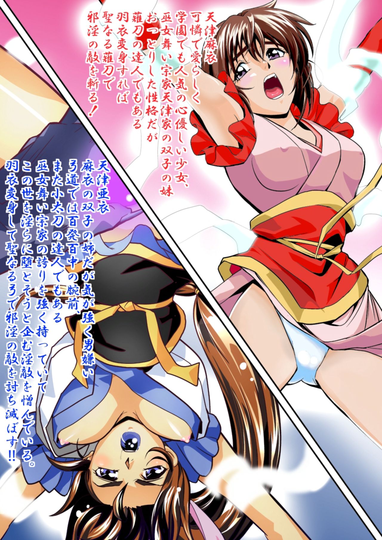 FallenXXangeL1 Ingyaku no Mai Joukan Full Color page 2 full