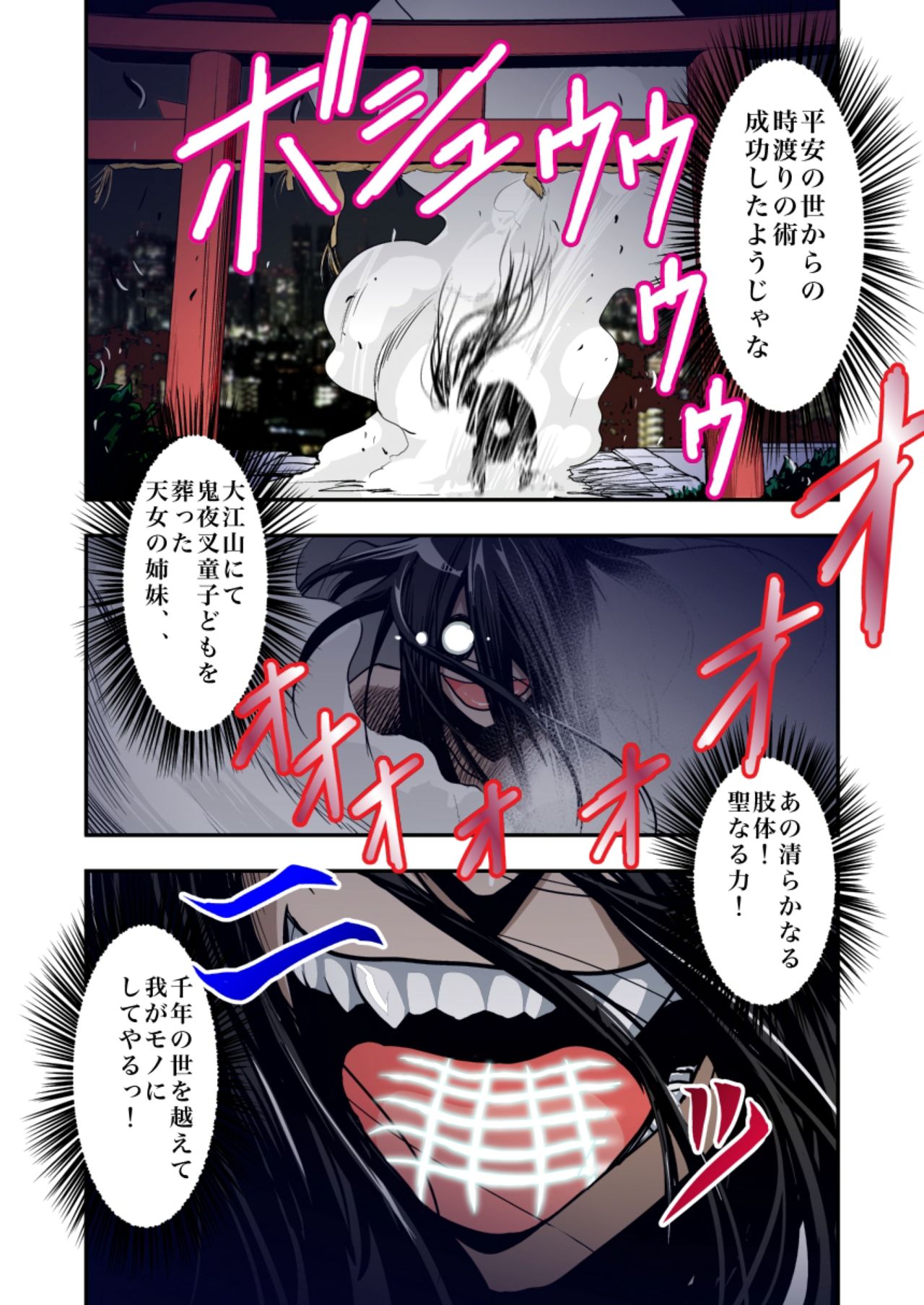 FallenXXangeL1 Ingyaku no Mai Joukan Full Color page 4 full
