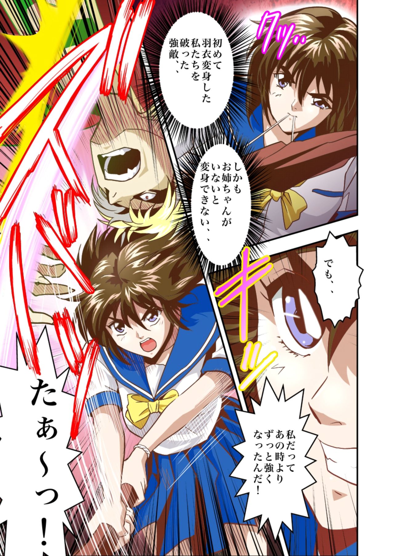 FallenXXangeL1 Ingyaku no Mai Joukan Full Color page 7 full