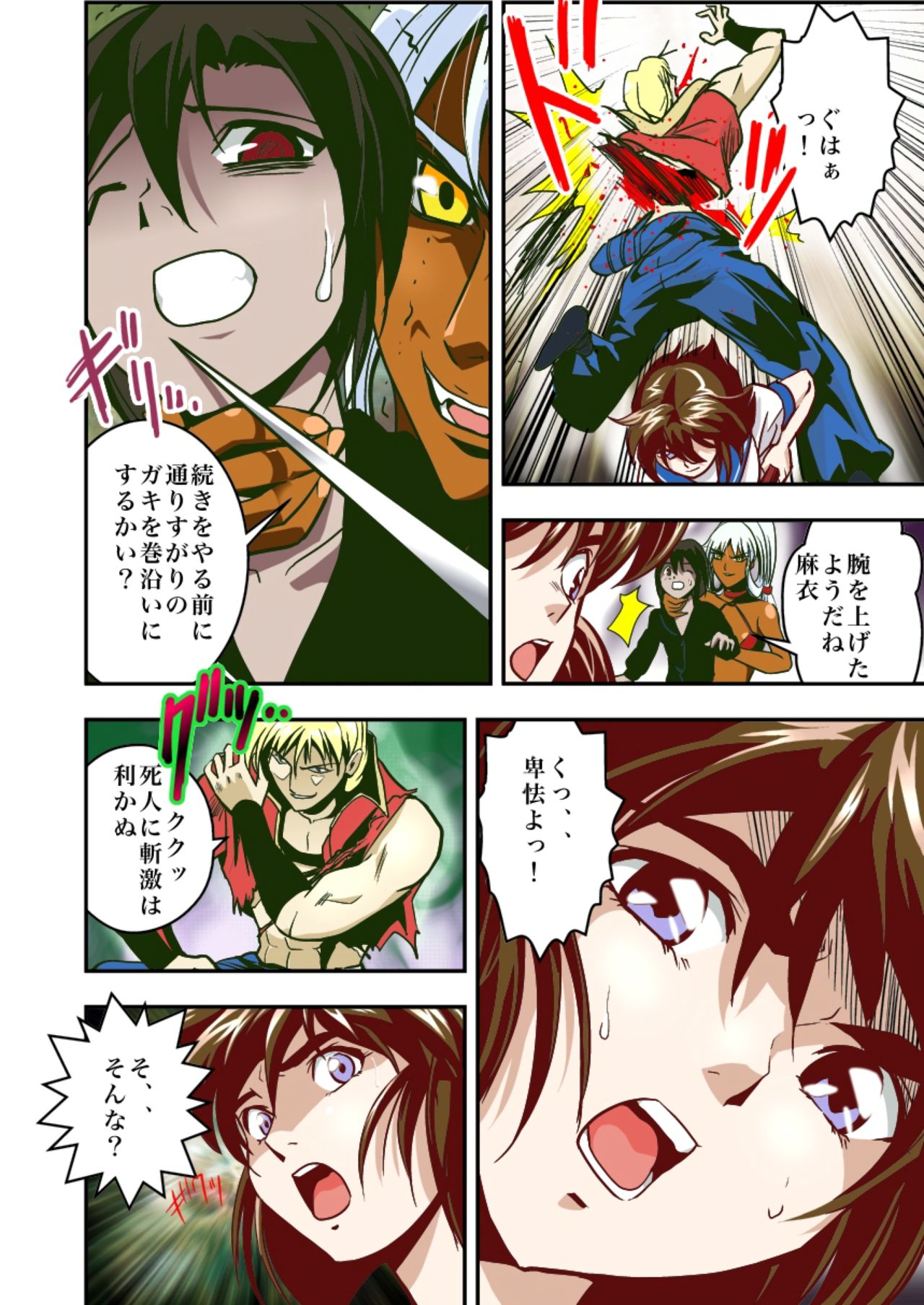 FallenXXangeL1 Ingyaku no Mai Joukan Full Color page 8 full