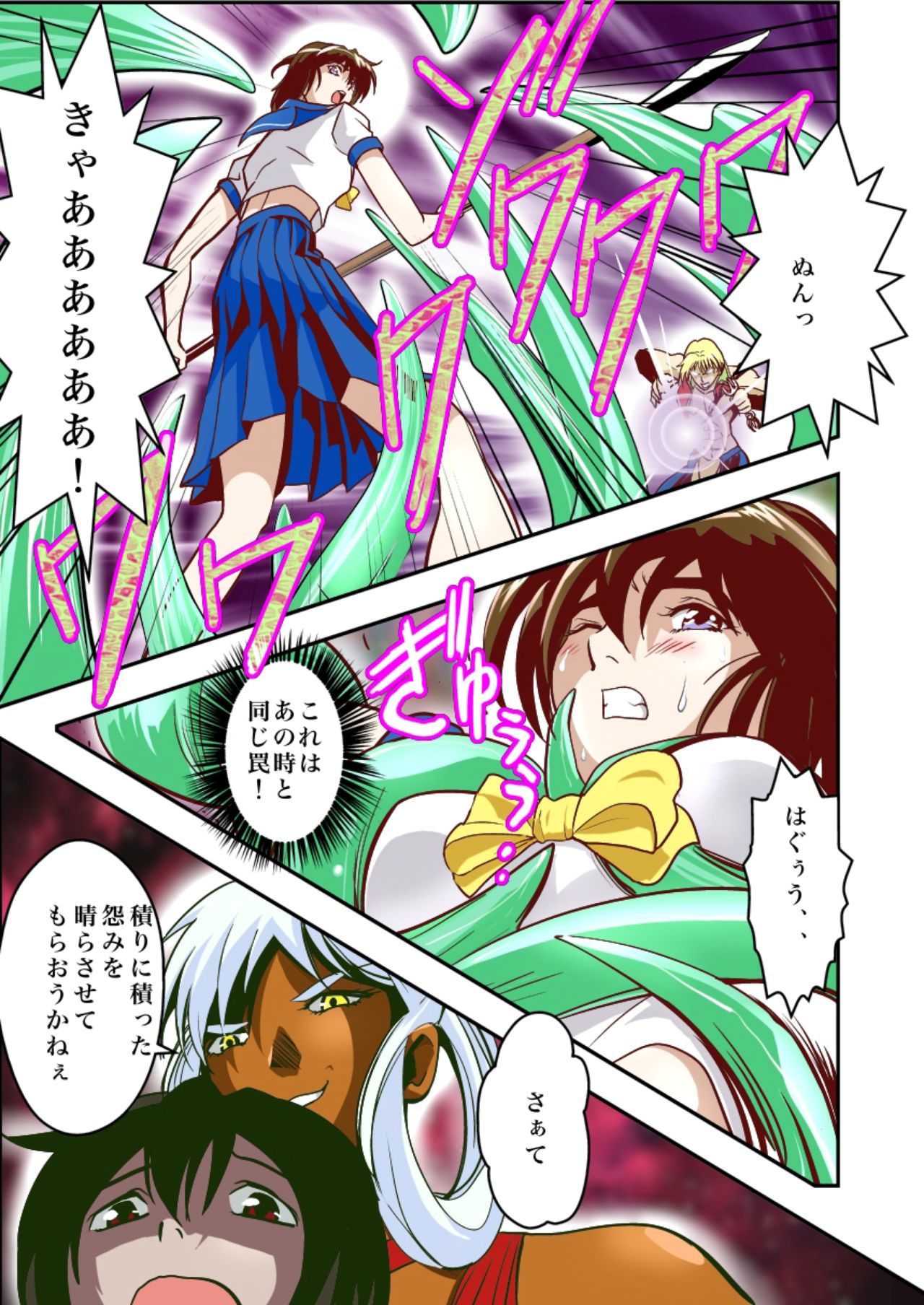 FallenXXangeL1 Ingyaku no Mai Joukan Full Color page 9 full