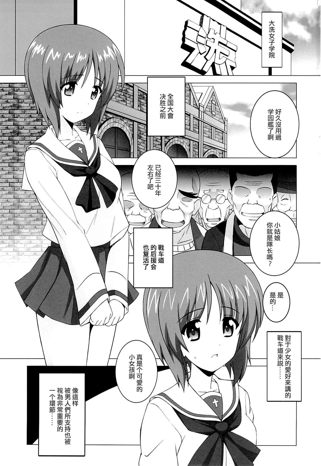 R-ANKOH! page 3 full