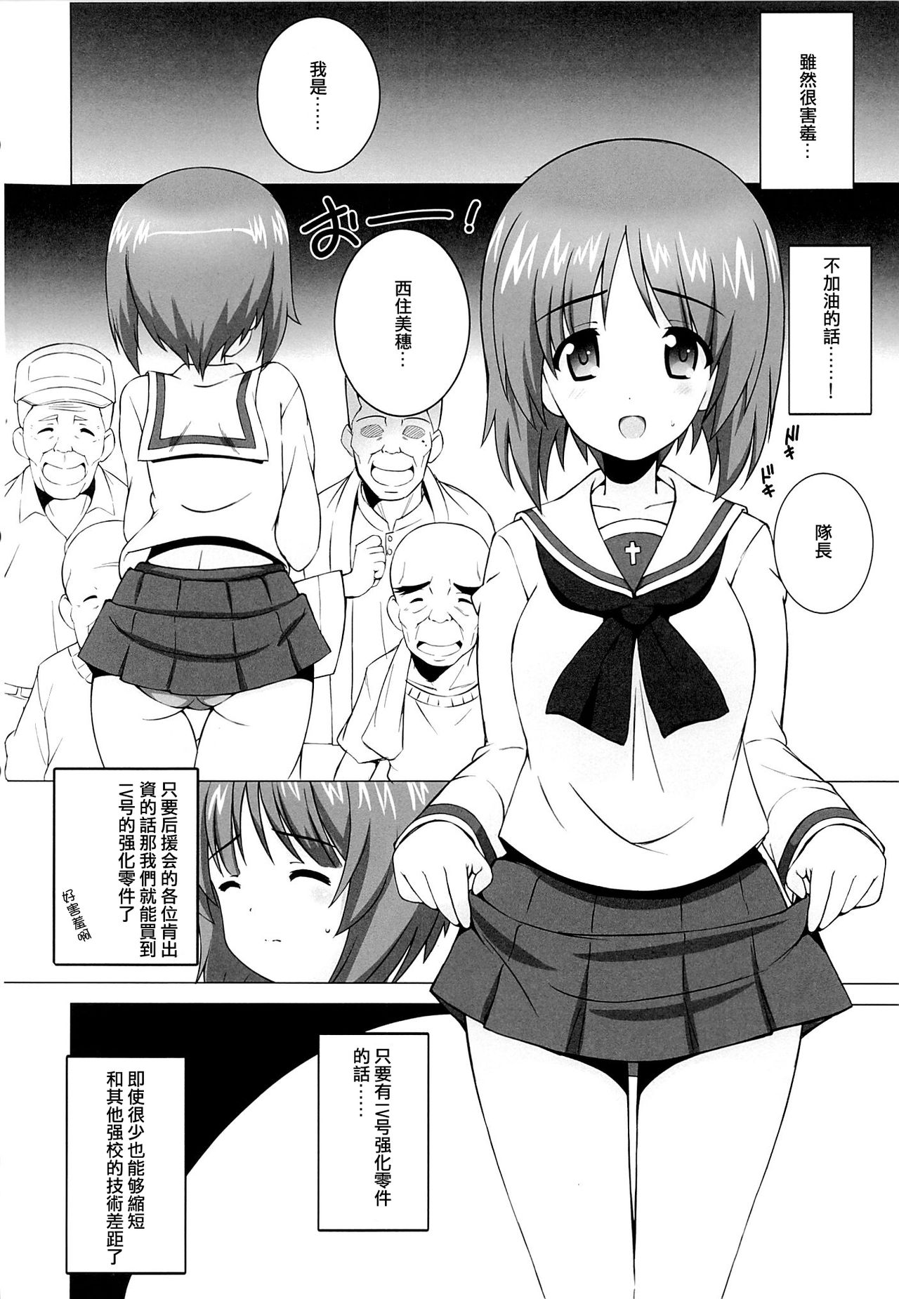 R-ANKOH! page 6 full