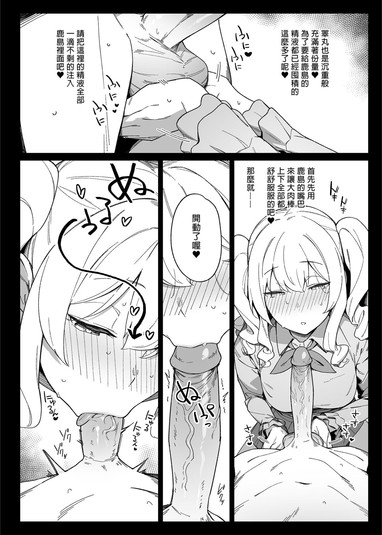 Kekkon Kan Sukebe Roku 4 | 結婚艦淫亂錄 4 page 9 full