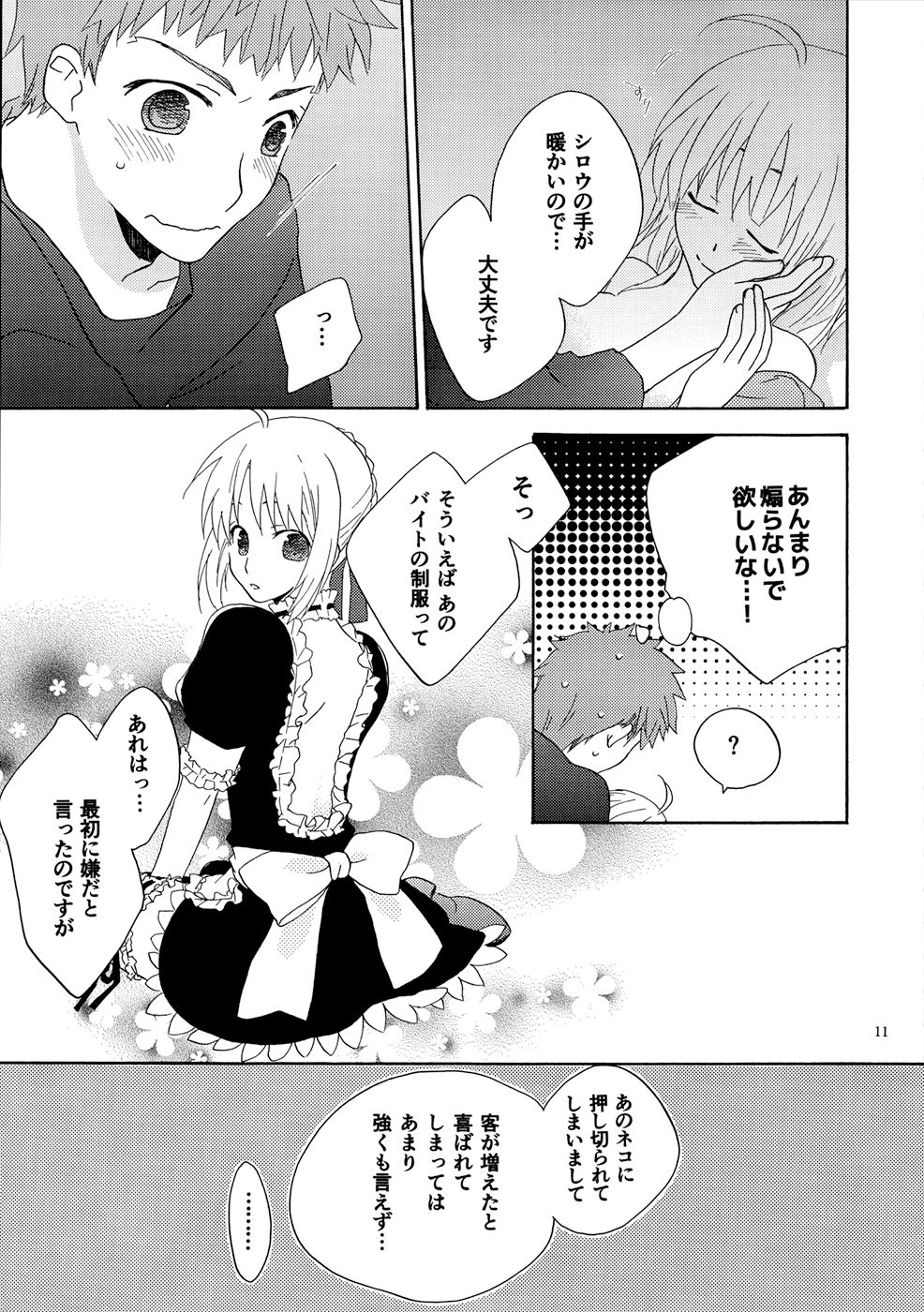 POP STAR page 10 full