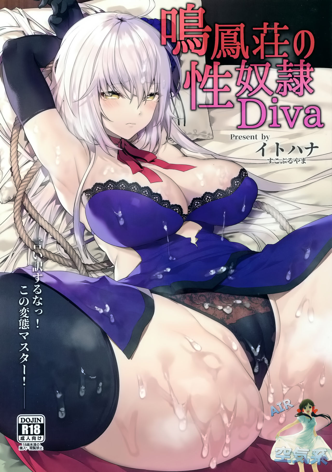 Meihousou no Seidorei Diva page 2 full