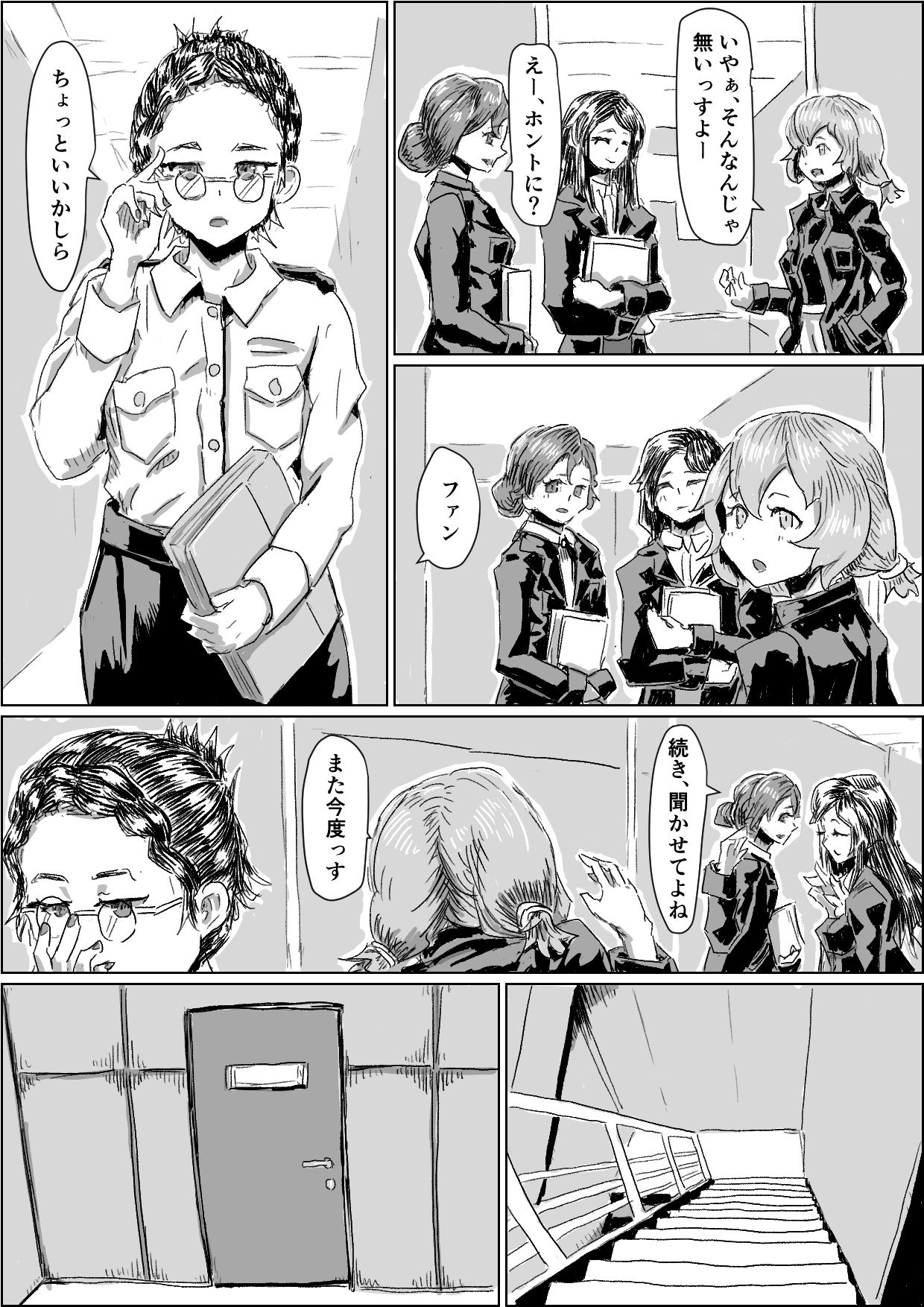 Alien's Egg 4 page 3 full