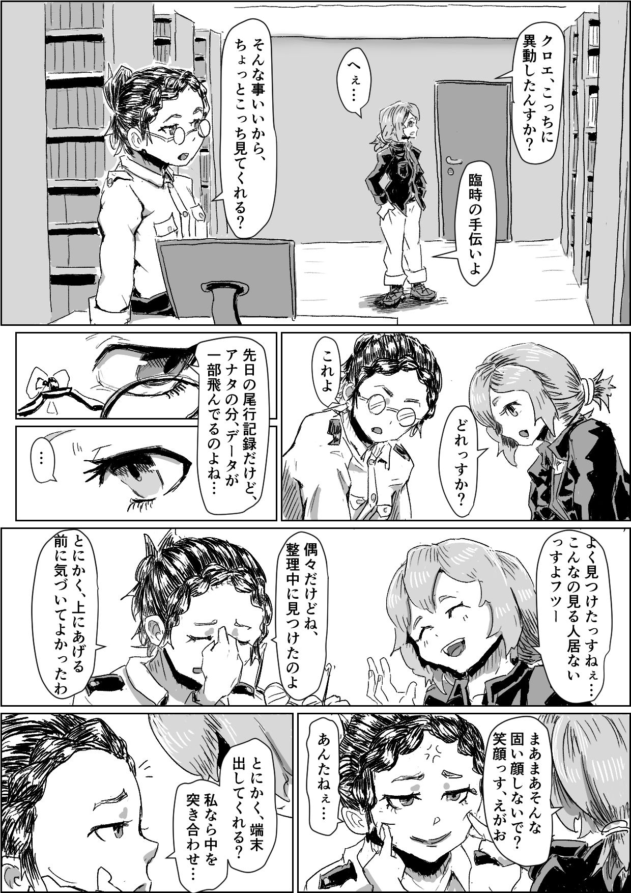 Alien's Egg 4 page 4 full