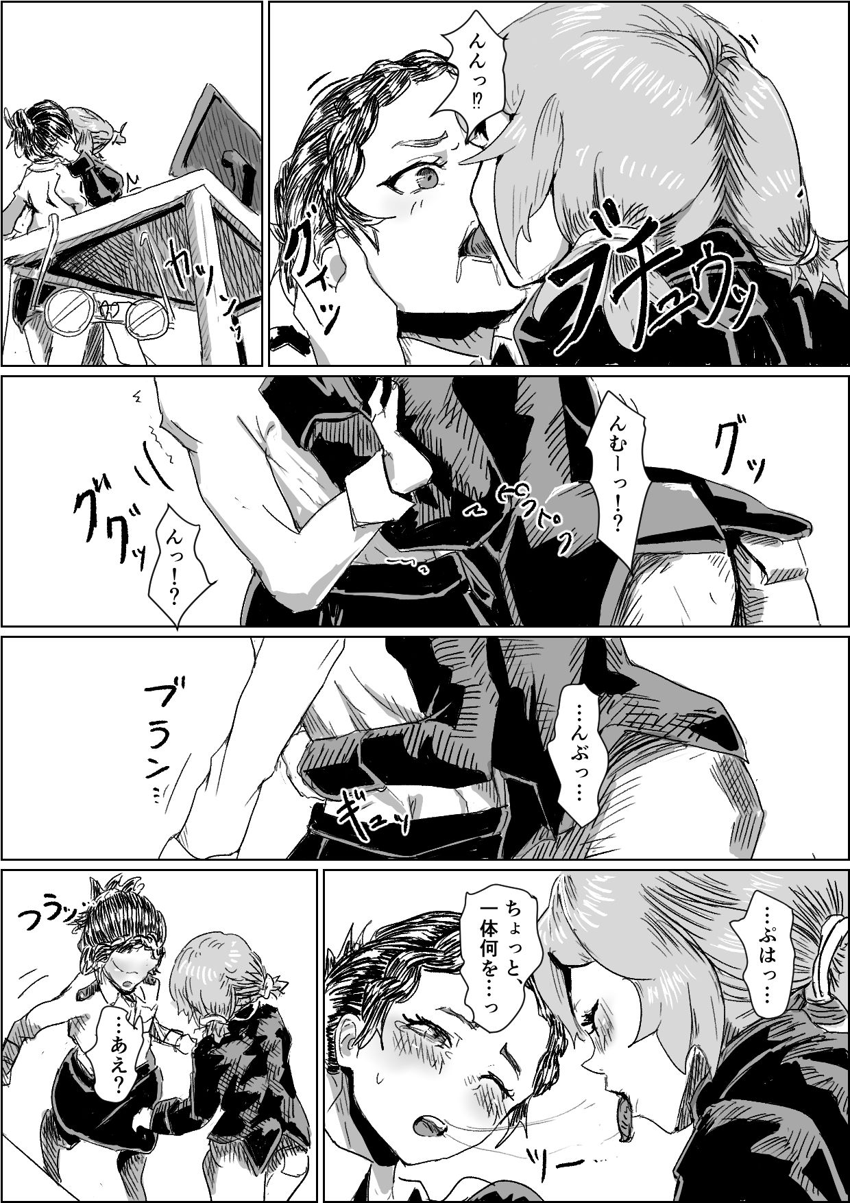 Alien's Egg 4 page 5 full