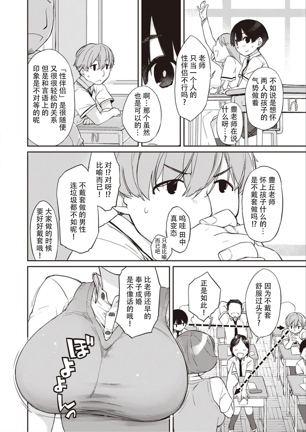 Kanente-san to Oonawa-kun 3 ~Kanente-san ni Kokuhaku Hen~ page 2 full