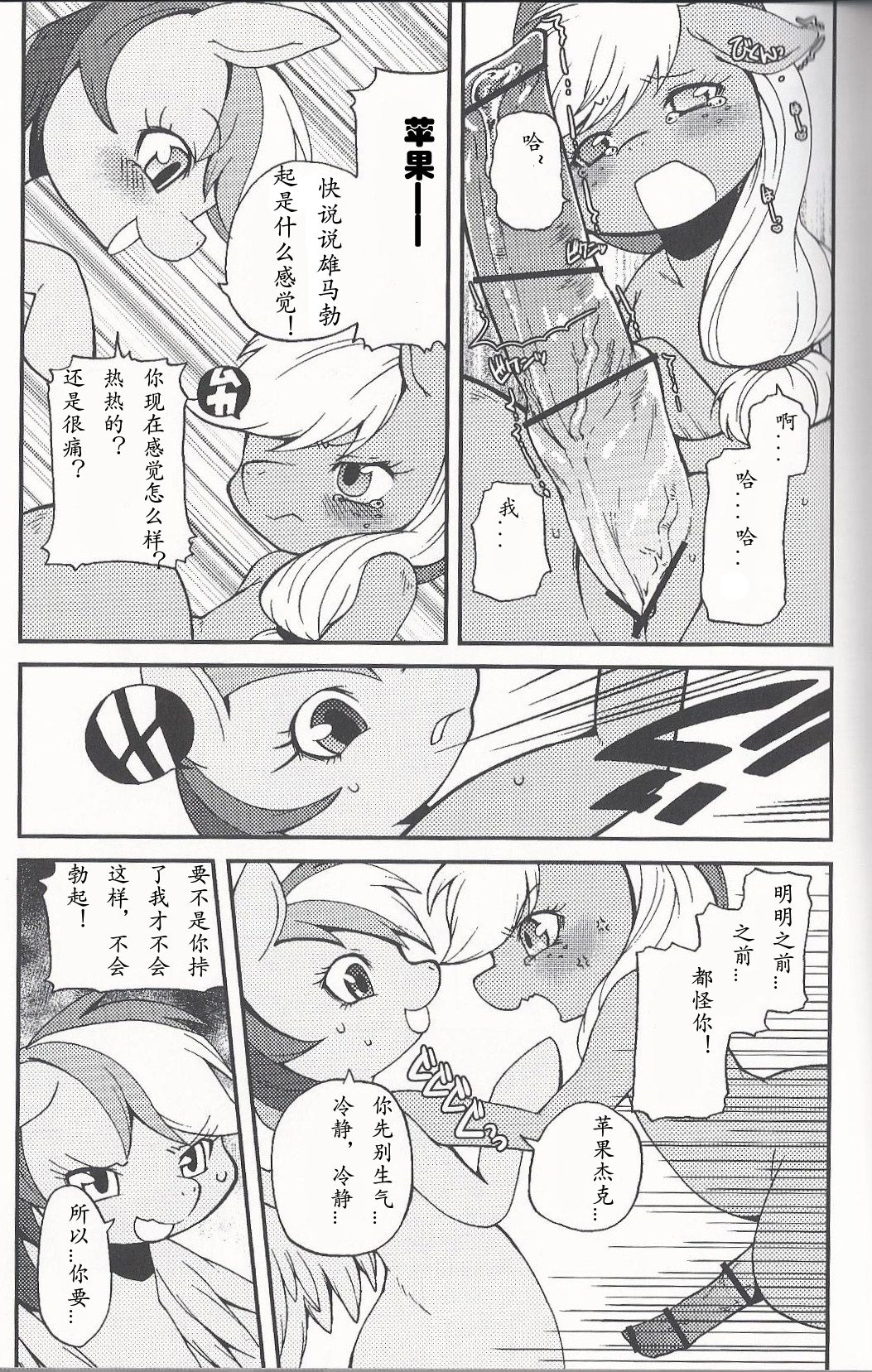 Niji Iro Ao Ringo page 10 full