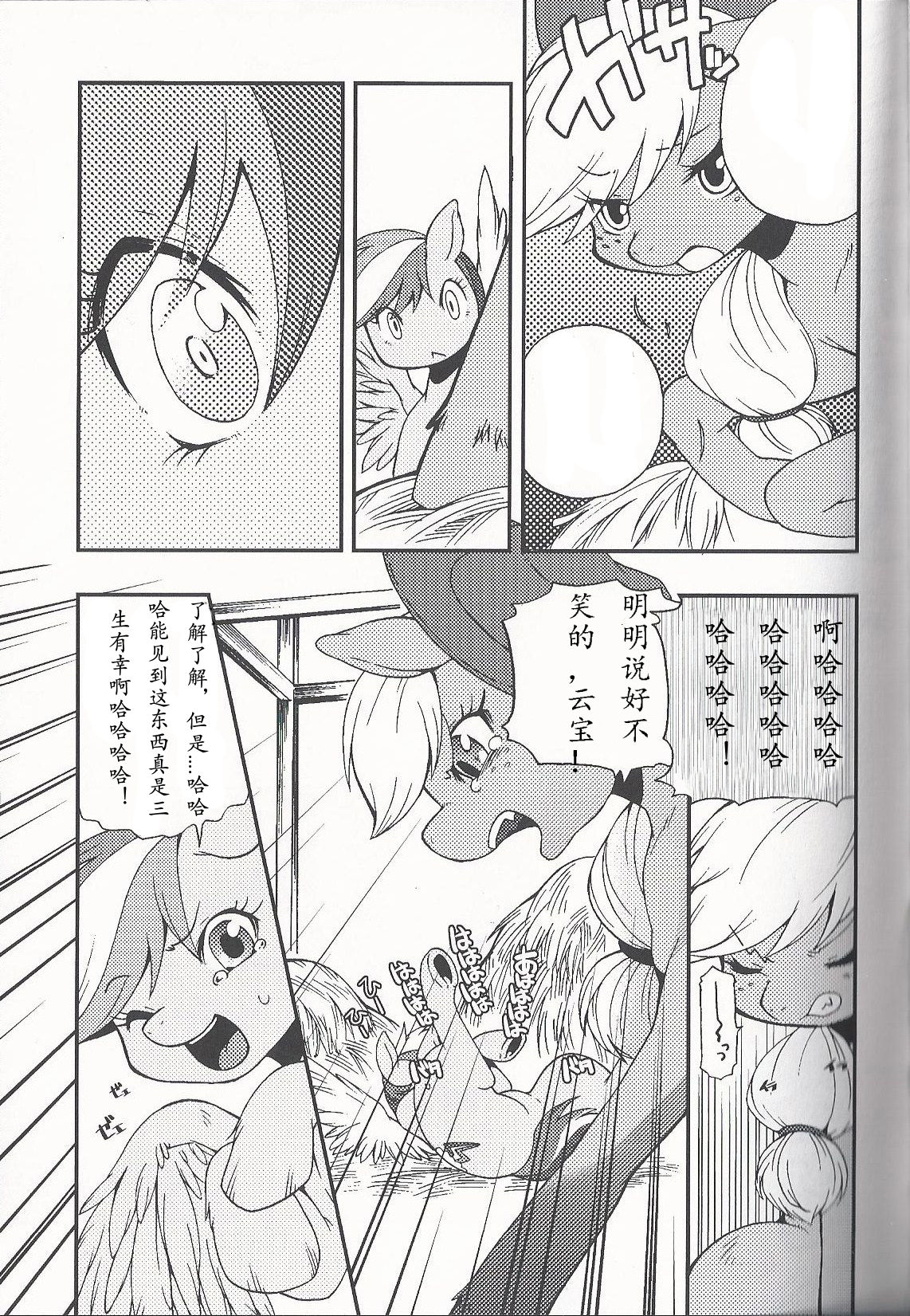 Niji Iro Ao Ringo page 6 full