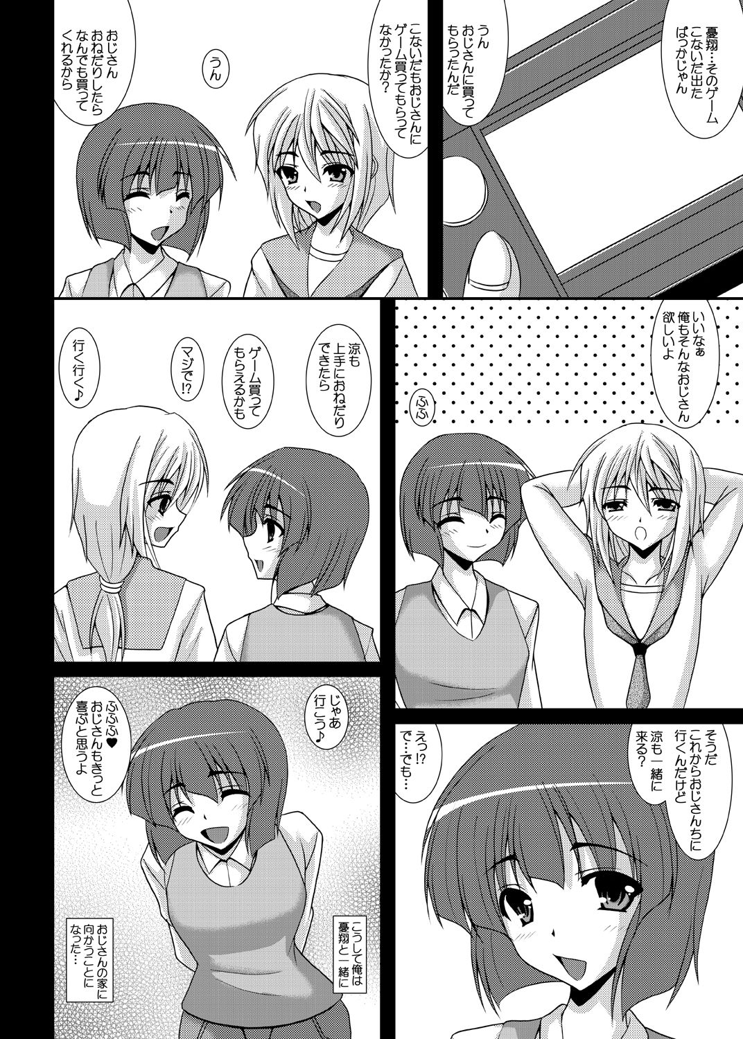 Otokonoko de Asobou Hajimete no Onedari page 5 full