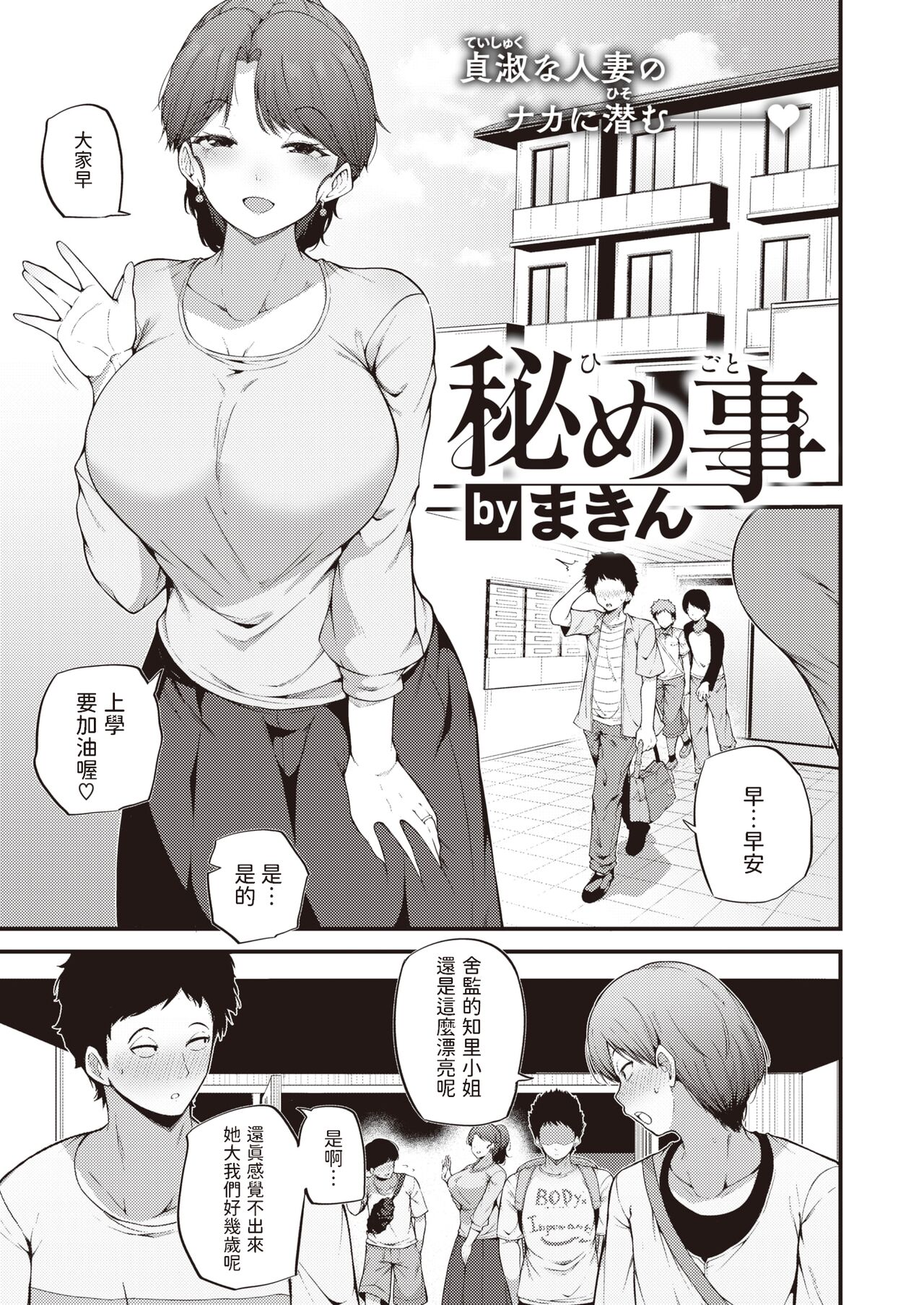 Himegoto page 1 full