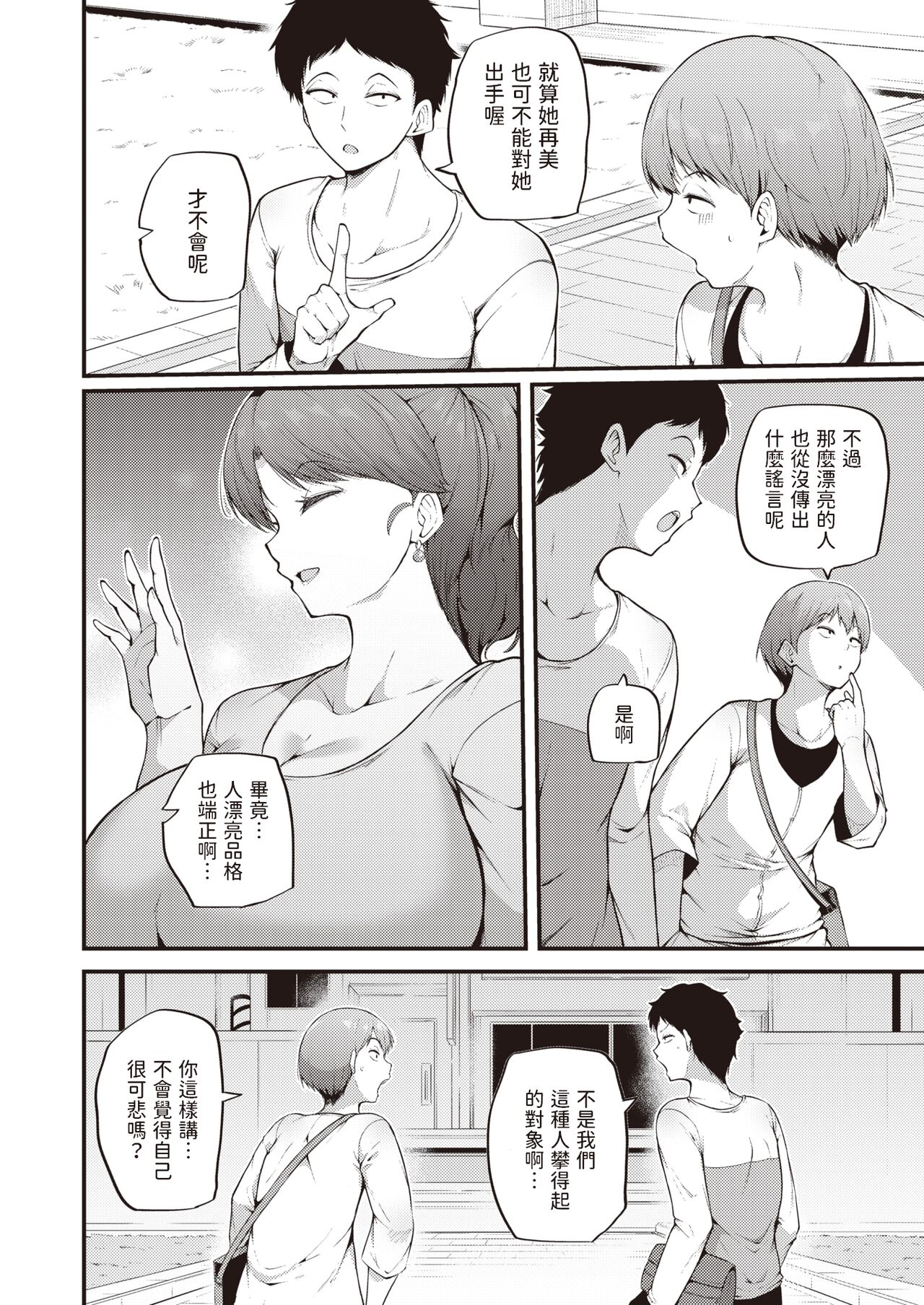 Himegoto page 2 full