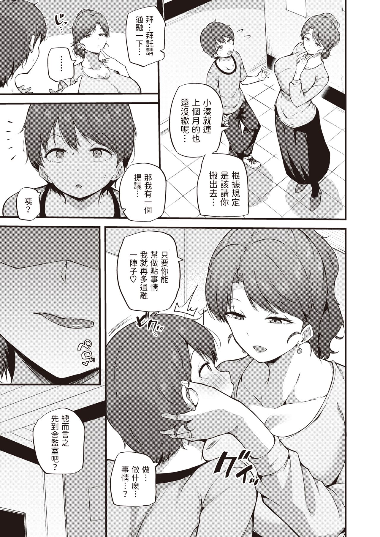 Himegoto page 5 full