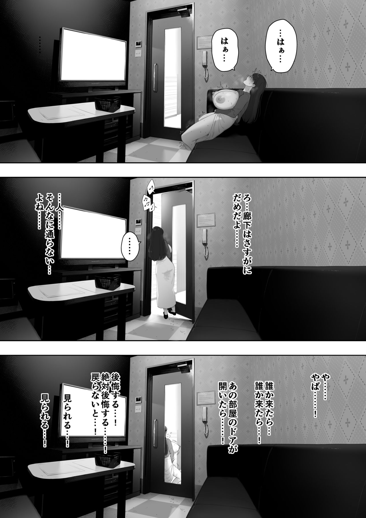 Aisai, Doi no ue, Netorare Roshutsu page 7 full