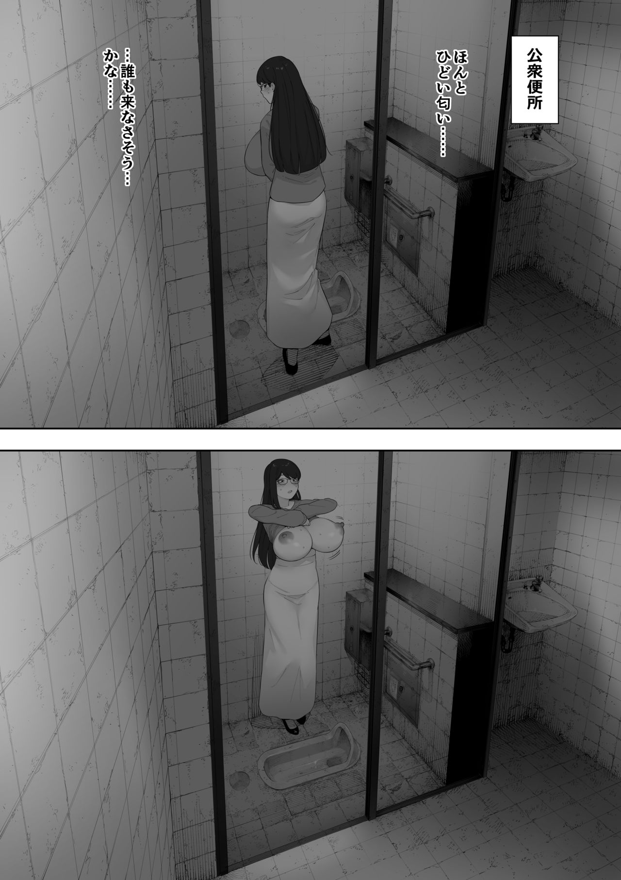 Aisai, Doi no ue, Netorare Roshutsu page 9 full