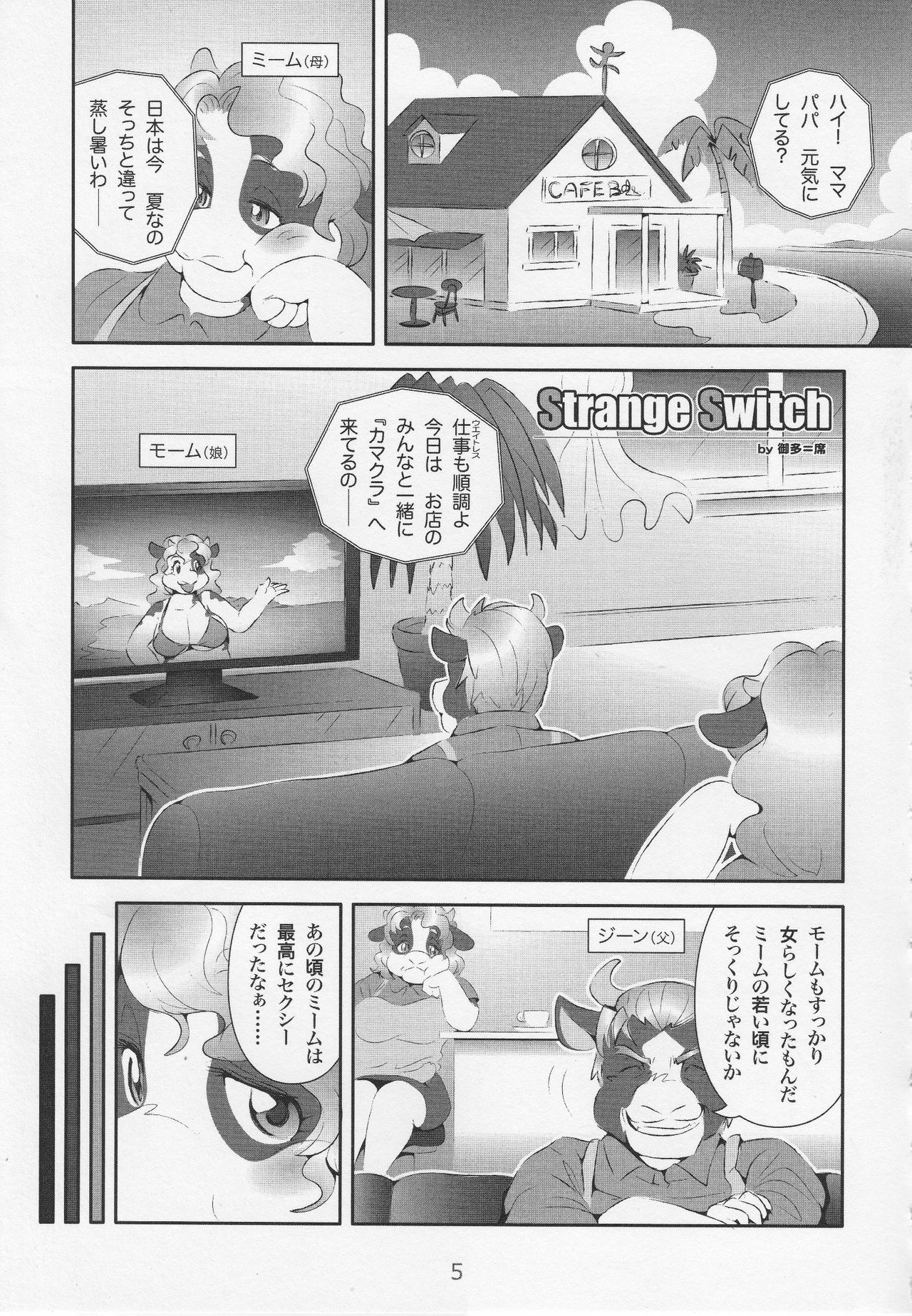 Debukemo Jukujo Bon 2 - Book of Fat Mature Furry Women 2 page 4 full