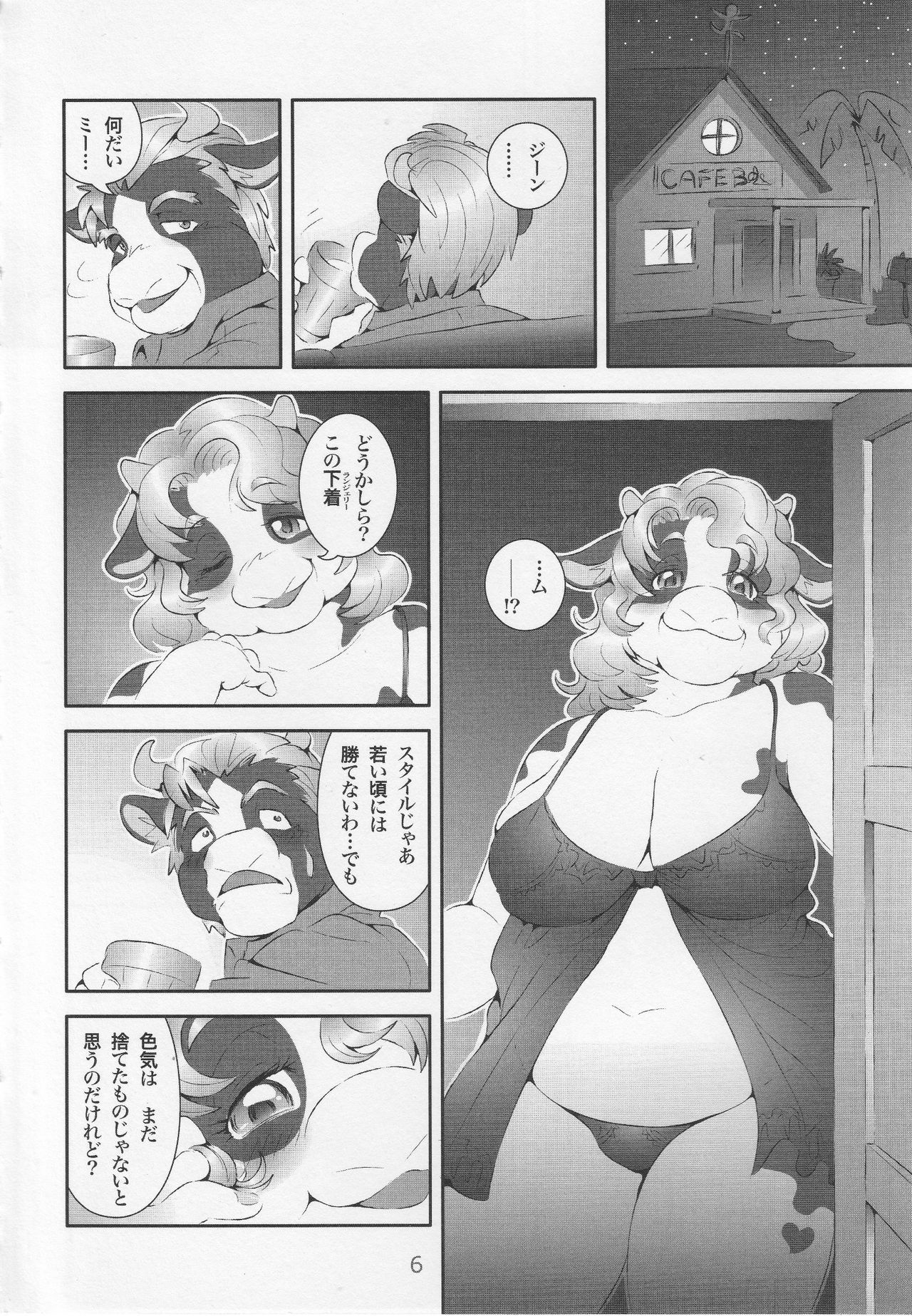 Debukemo Jukujo Bon 2 - Book of Fat Mature Furry Women 2 page 5 full