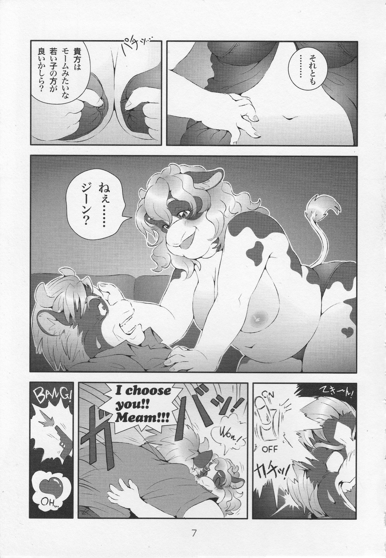 Debukemo Jukujo Bon 2 - Book of Fat Mature Furry Women 2 page 6 full