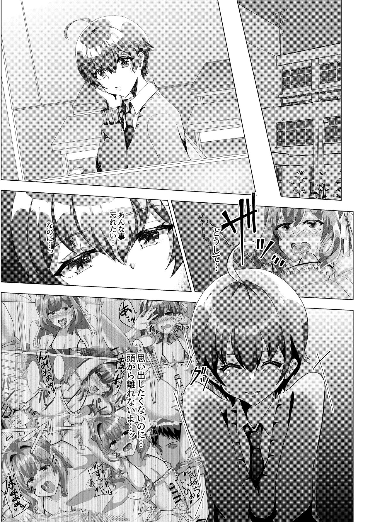 Otokonoko NTR Bakuro Kyoushitsu ~Kareshi no Mae de Dakareru Boku~ page 2 full