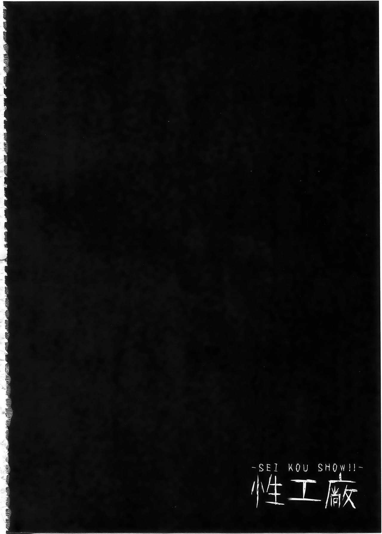 Sei Kou Show -Haruna Kaihatsu Nisshi- page 3 full