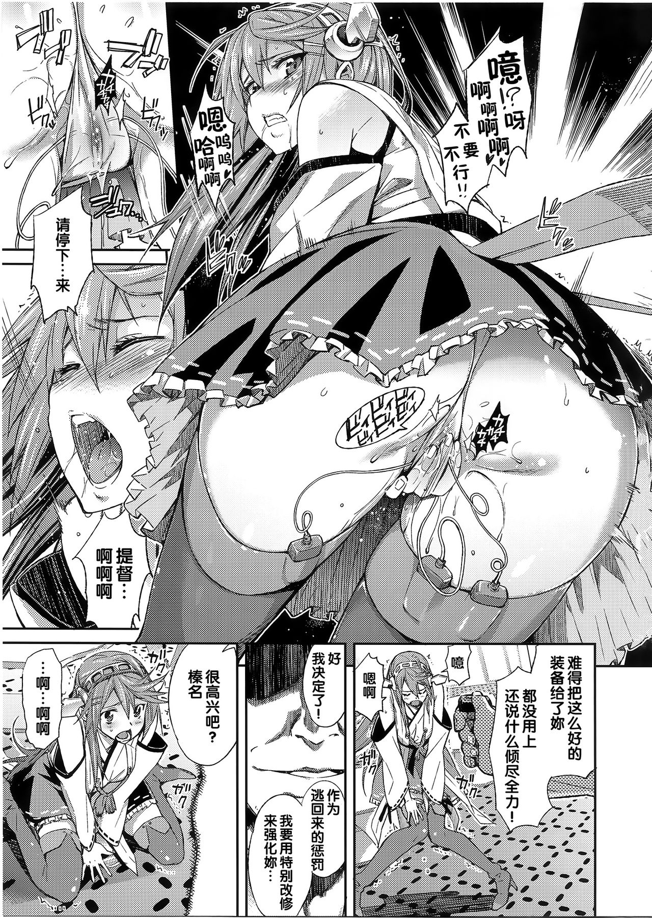 Sei Kou Show -Haruna Kaihatsu Nisshi- page 6 full
