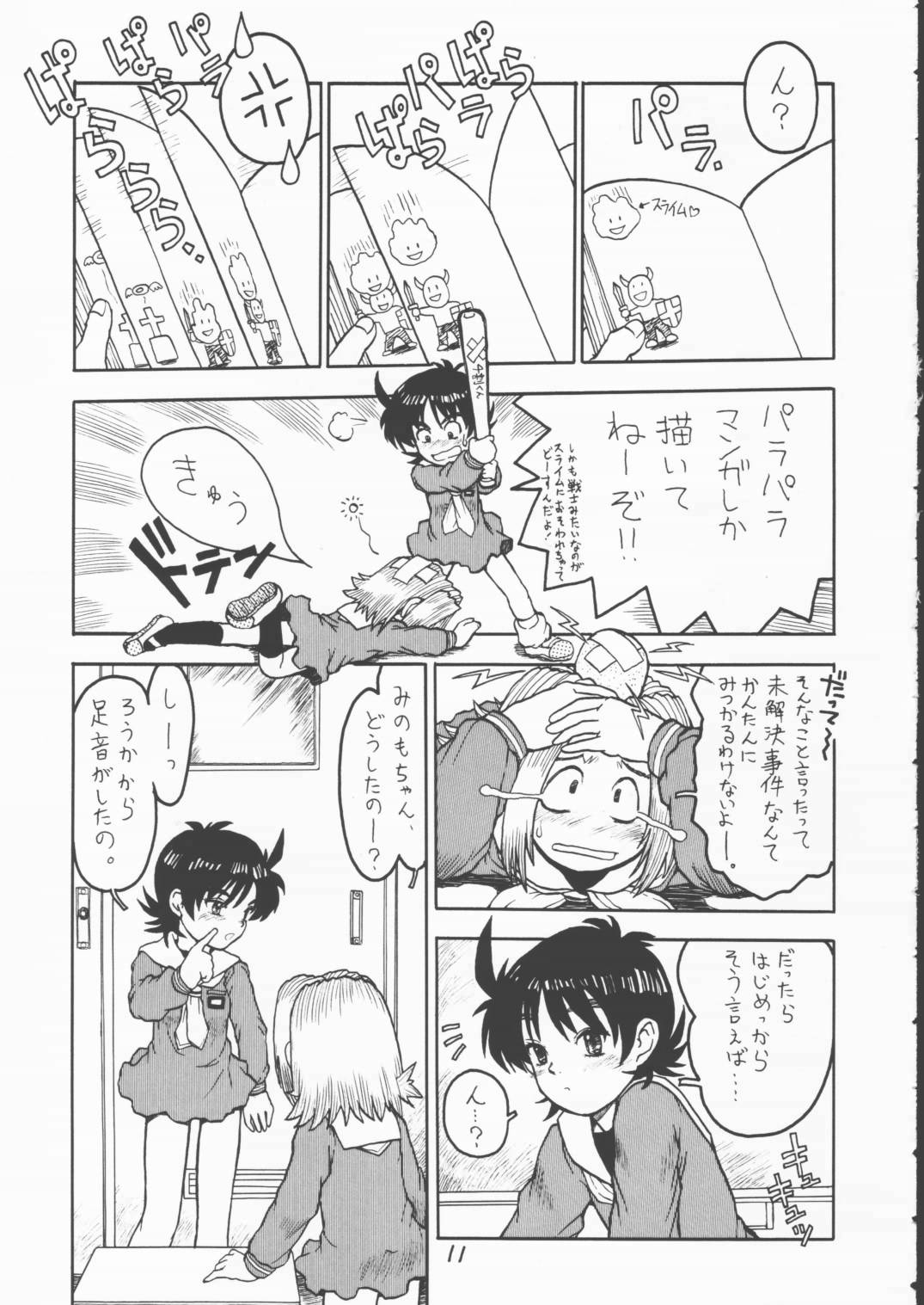 Minomo Akane page 10 full