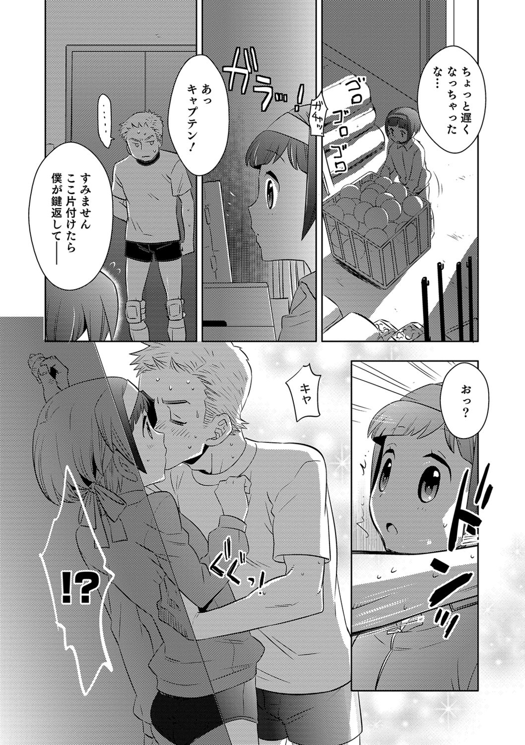 Yuuyake Josou Danchi page 10 full