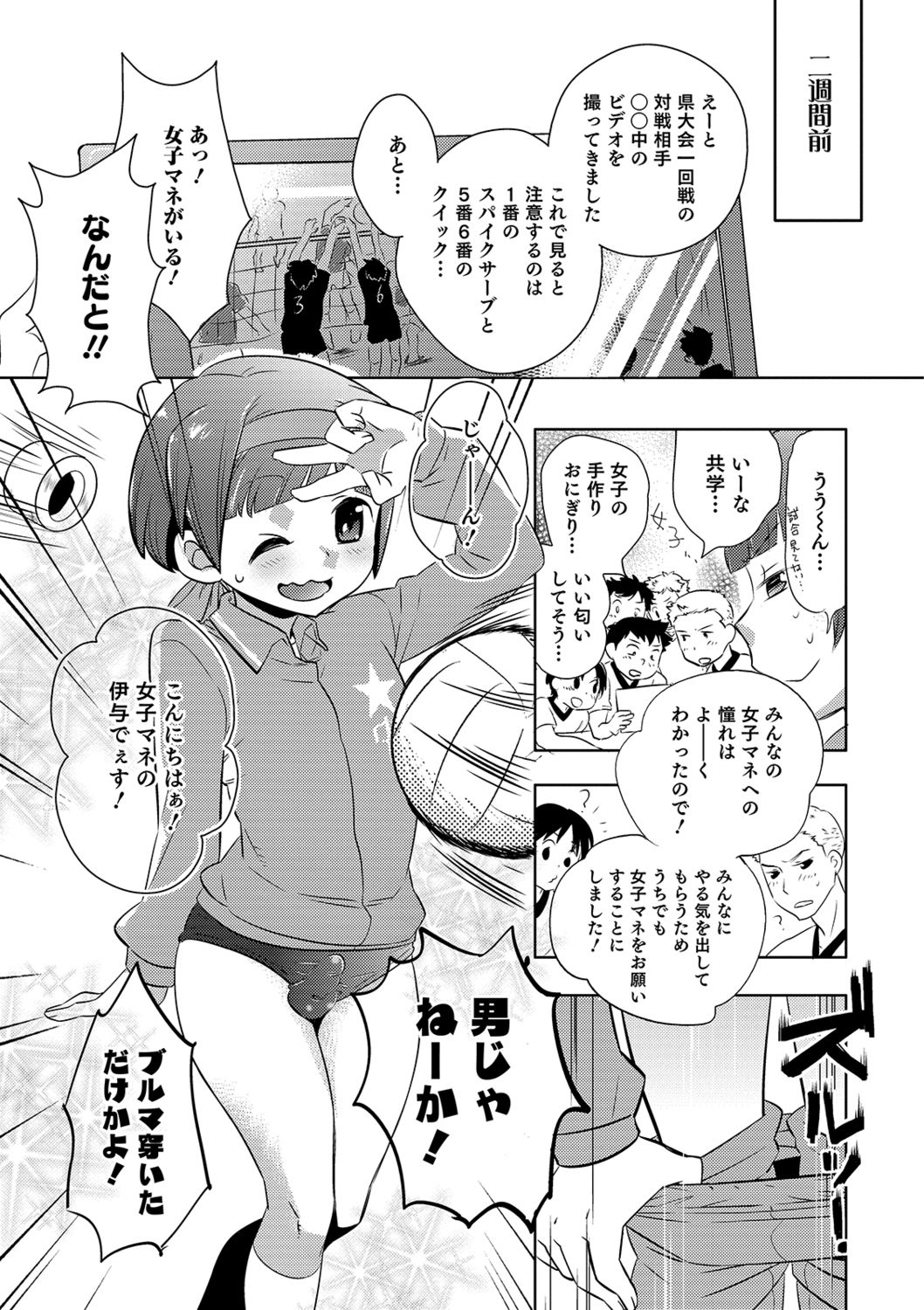 Yuuyake Josou Danchi page 7 full