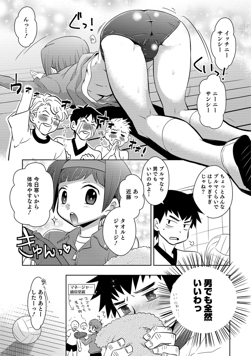 Yuuyake Josou Danchi page 9 full