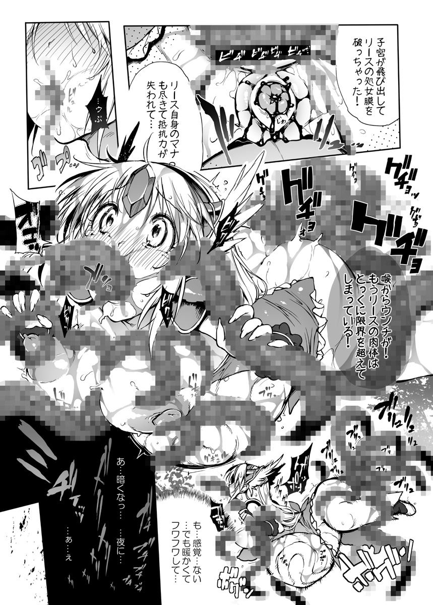 Harafure page 9 full