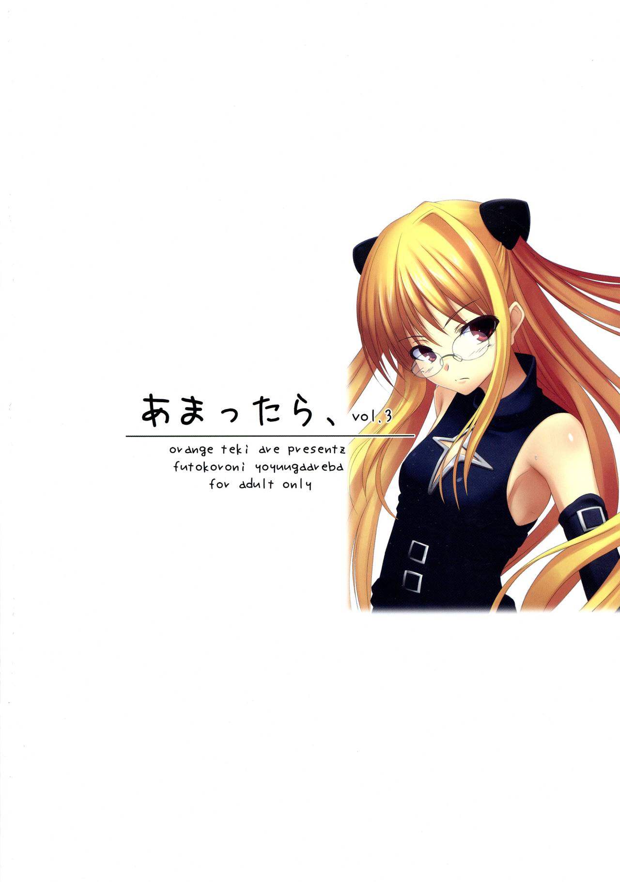 Amattara, vol. 3 page 2 full