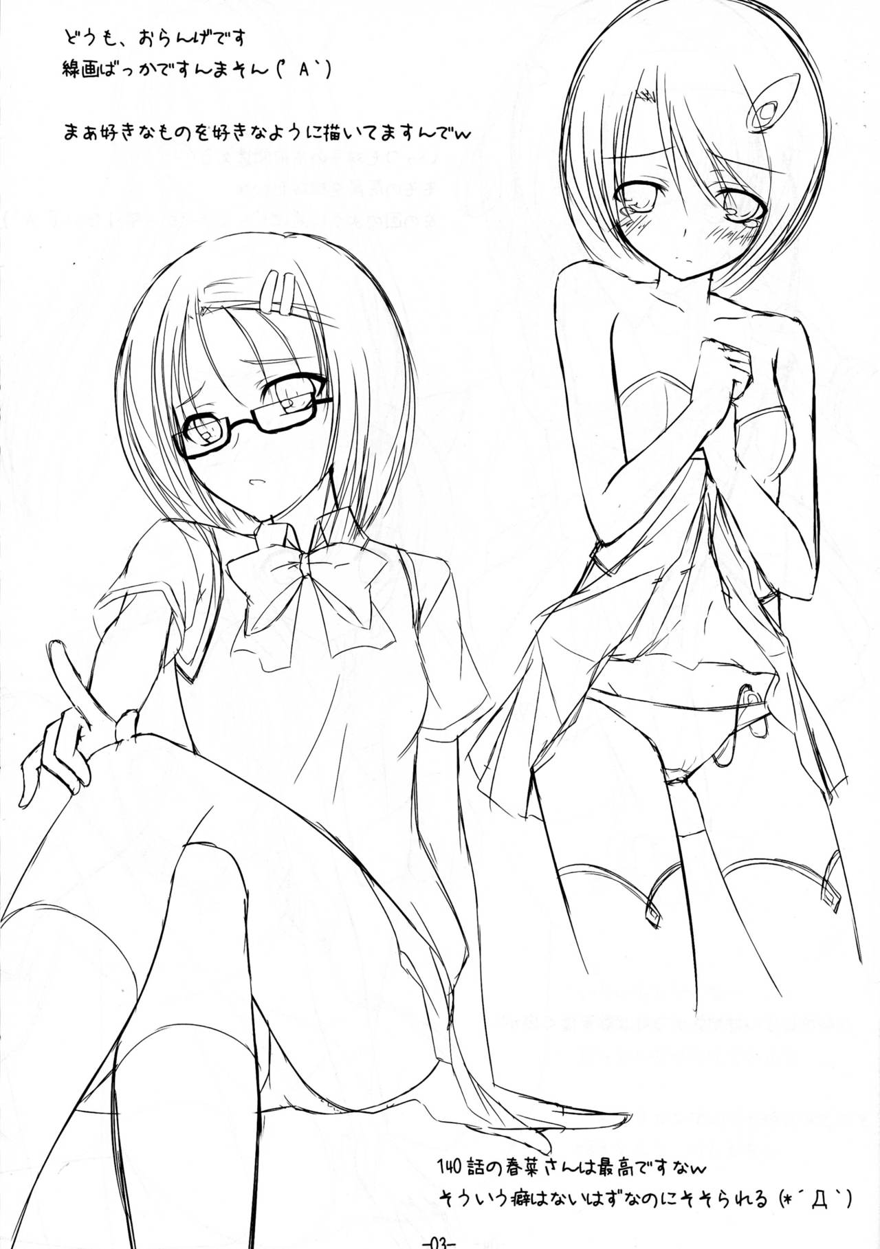 Amattara, vol. 3 page 3 full