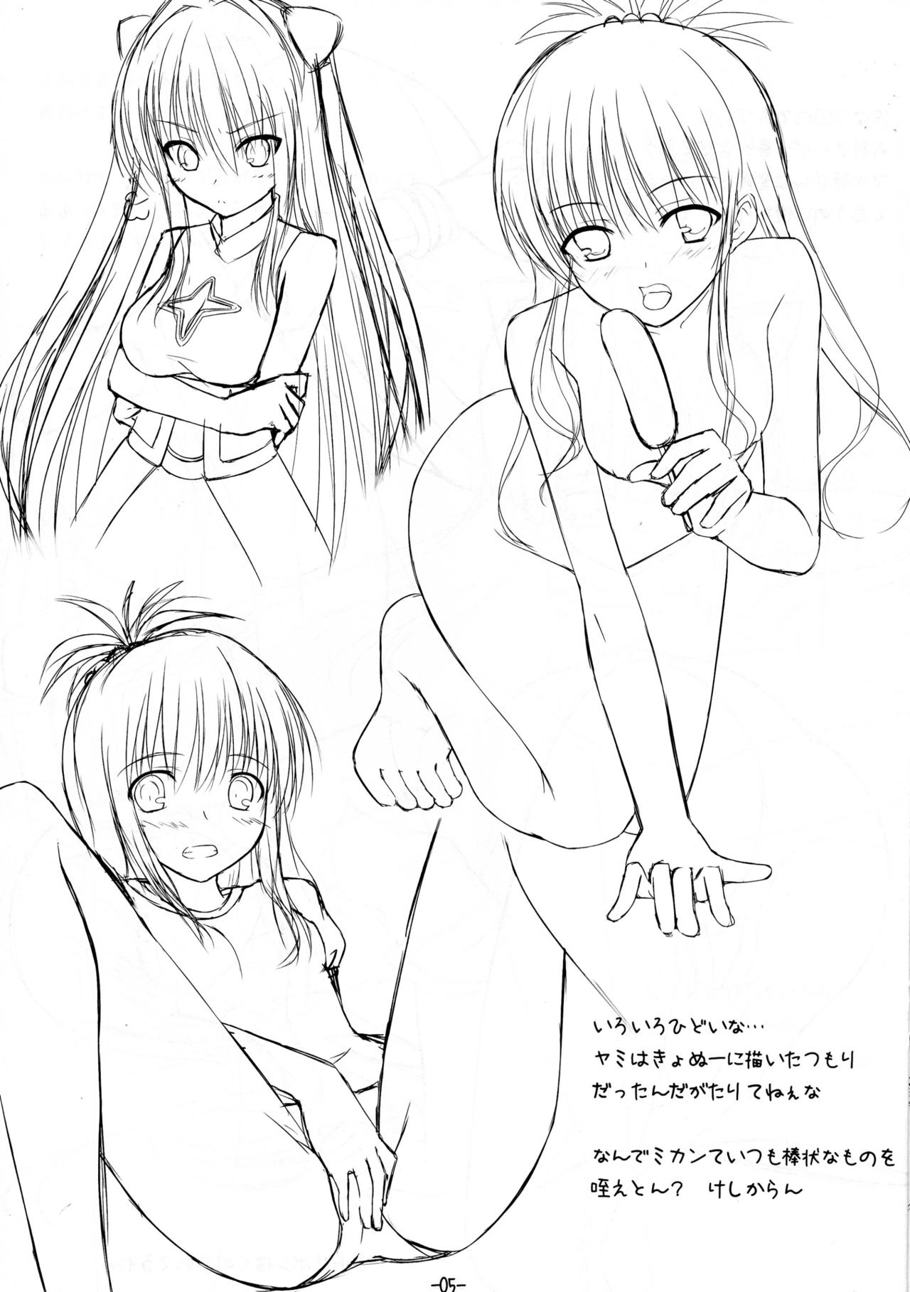 Amattara, vol. 3 page 5 full