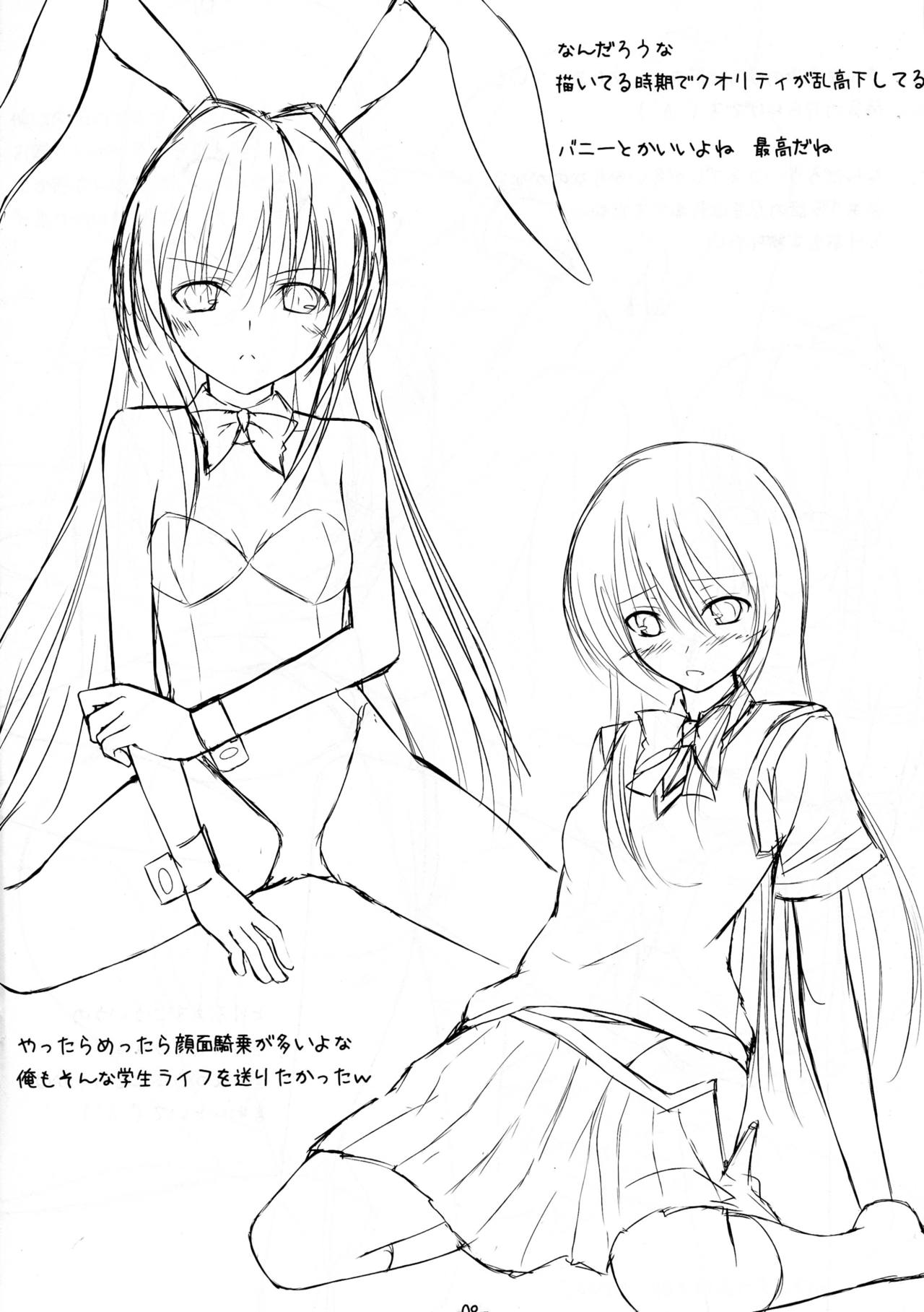 Amattara, vol. 3 page 8 full