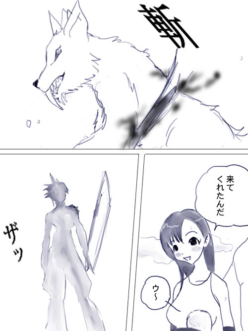 Birth Fight page 8 full